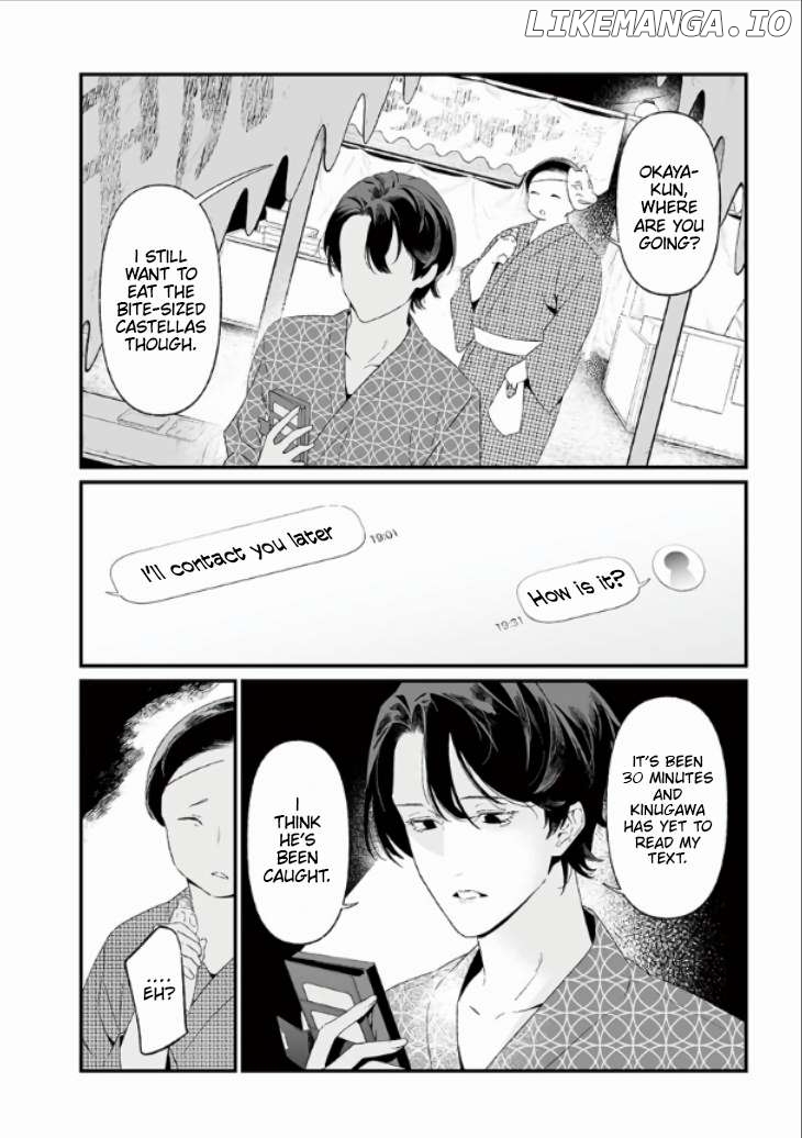 Maria No Danzai Chapter 27 - page 17