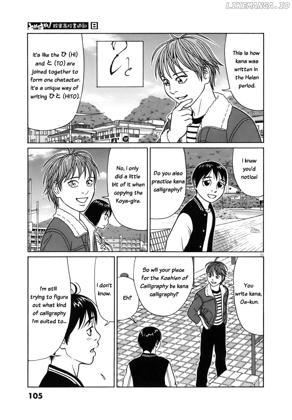 Tomehane! - Manga Chapter 95 - page 11