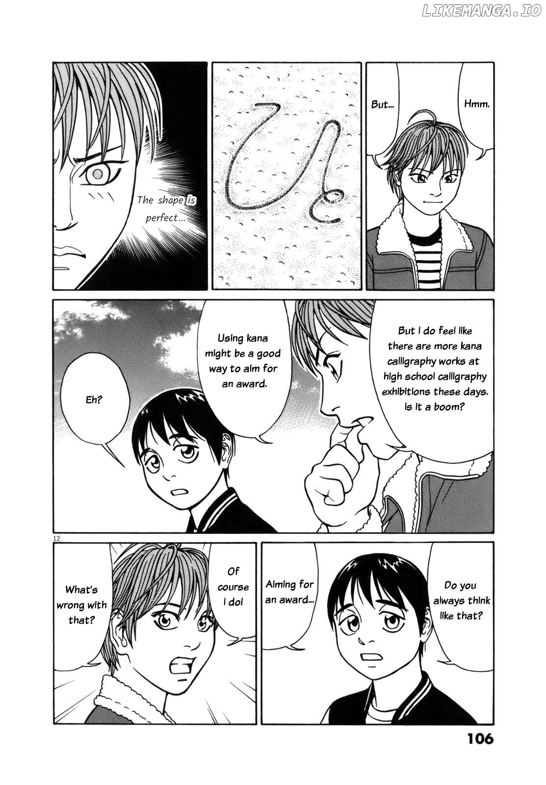 Tomehane! - Manga Chapter 95 - page 12
