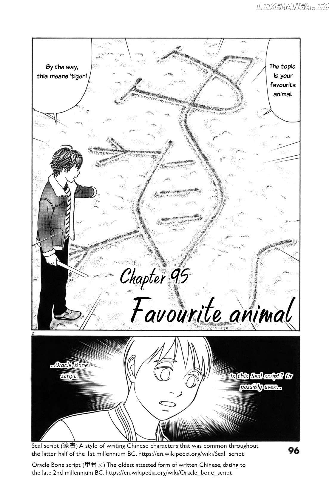 Tomehane! - Manga Chapter 95 - page 2