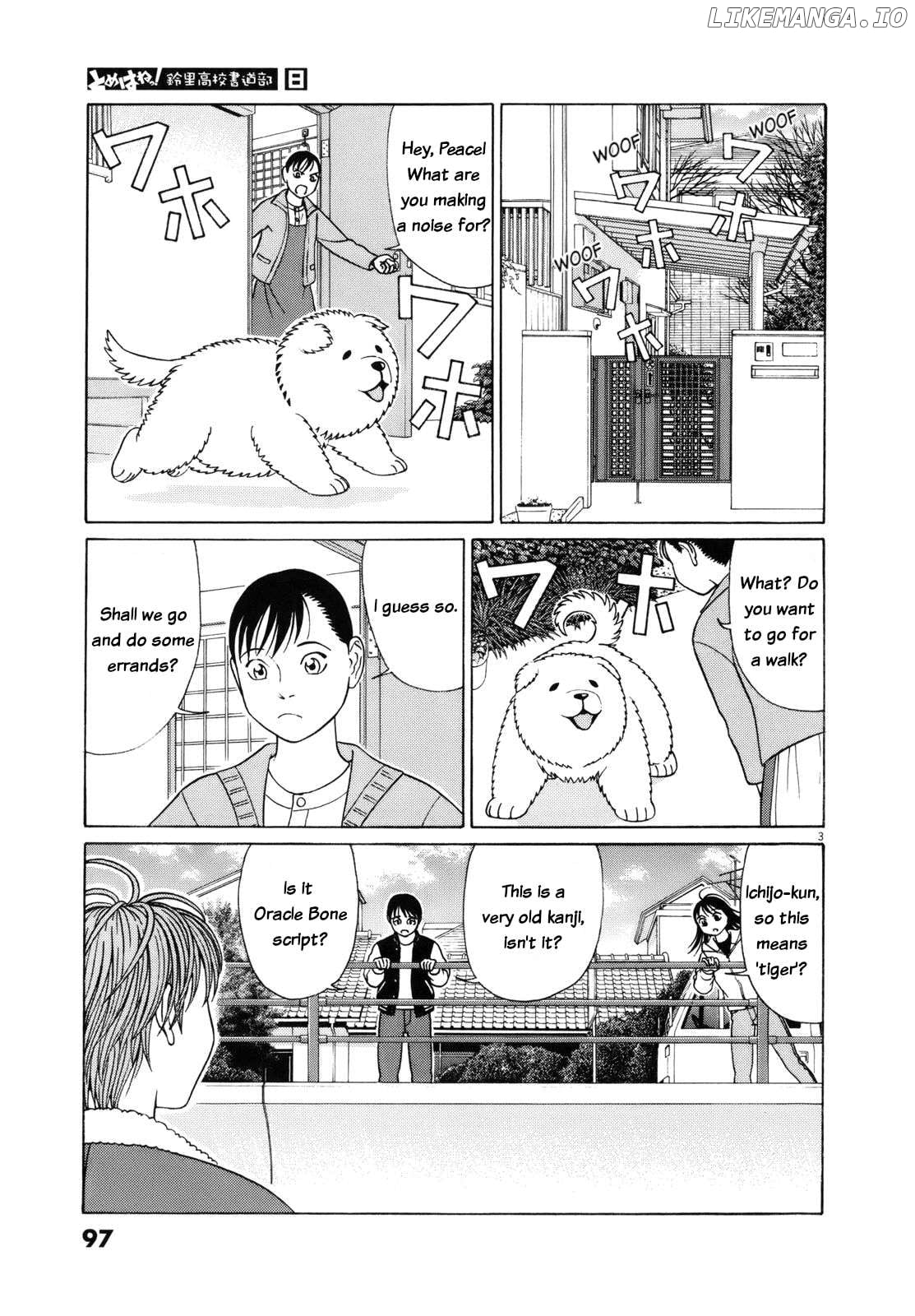 Tomehane! - Manga Chapter 95 - page 3