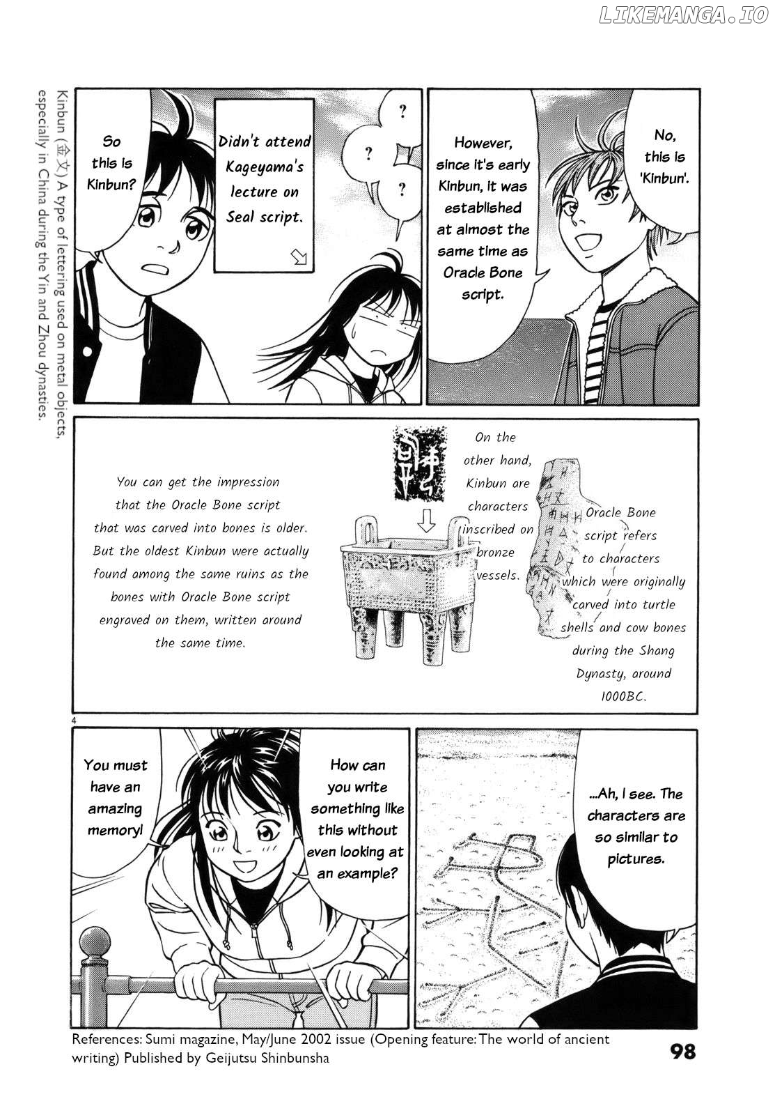 Tomehane! - Manga Chapter 95 - page 4