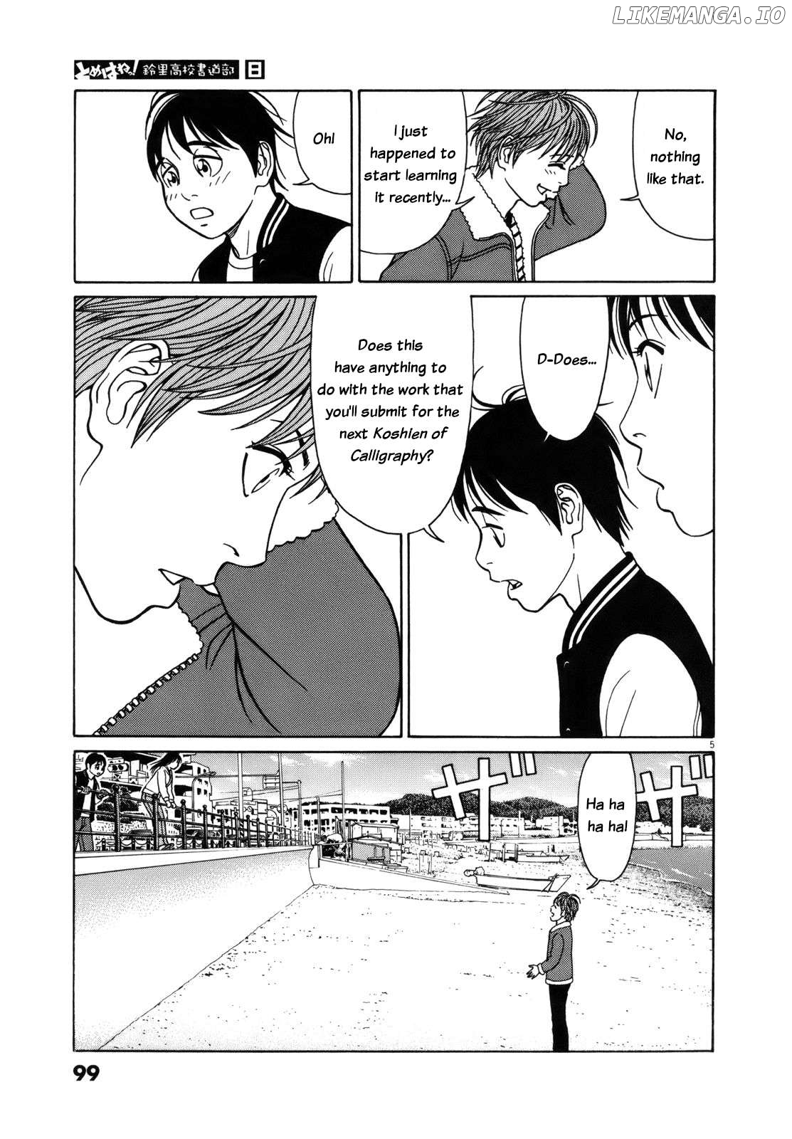 Tomehane! - Manga Chapter 95 - page 5