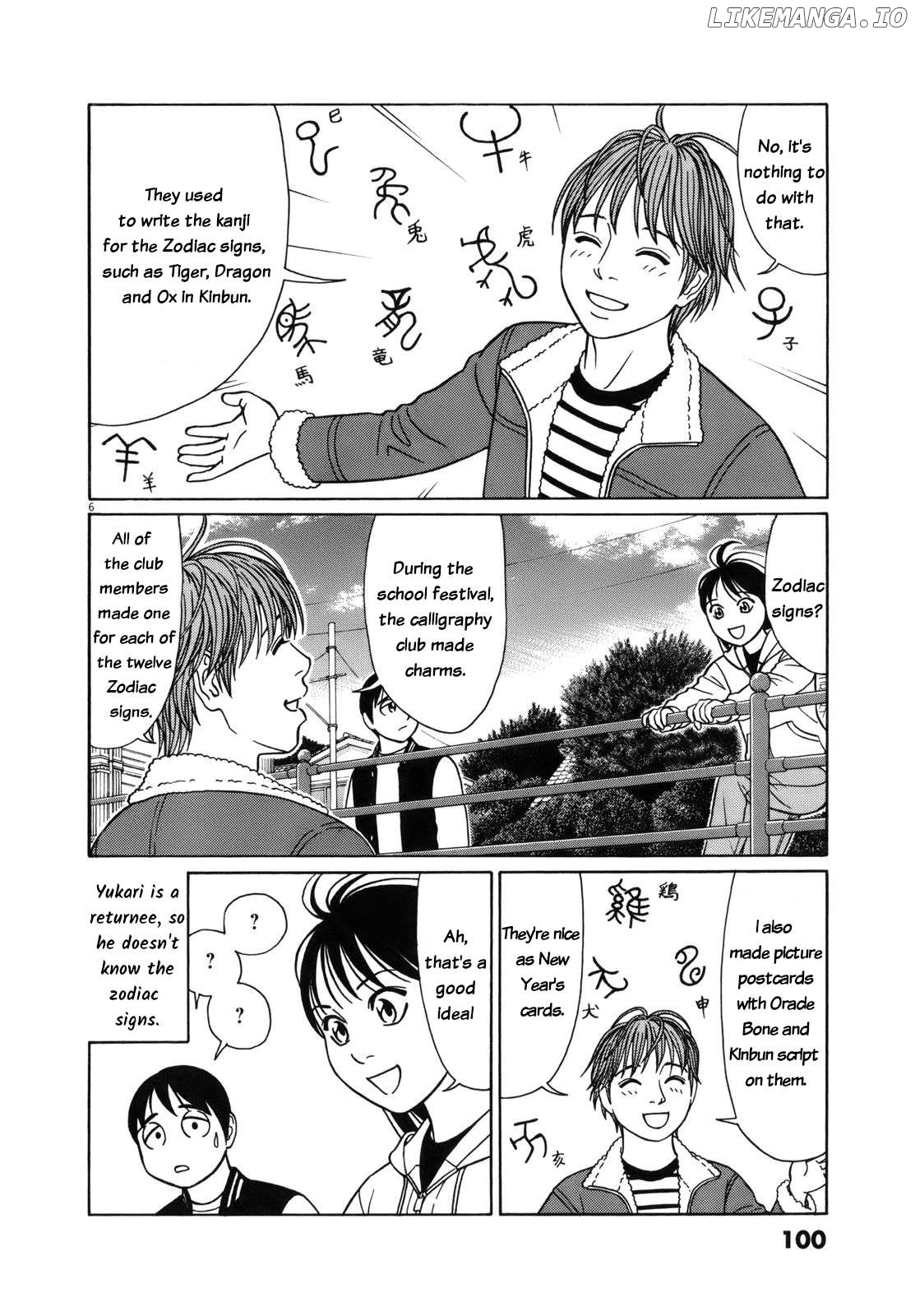 Tomehane! - Manga Chapter 95 - page 6