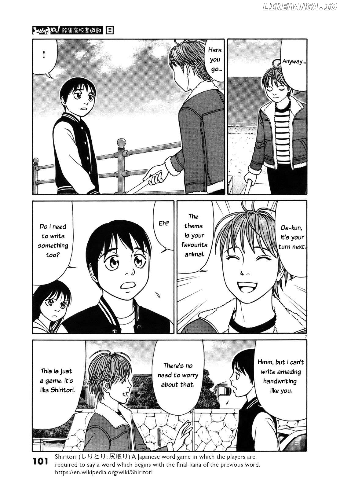 Tomehane! - Manga Chapter 95 - page 7
