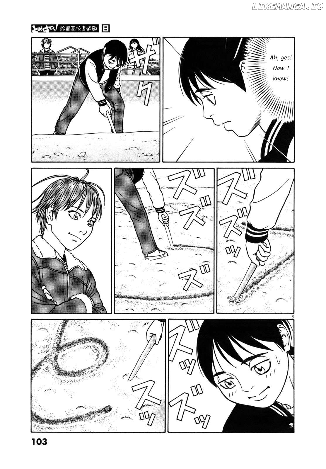 Tomehane! - Manga Chapter 95 - page 9