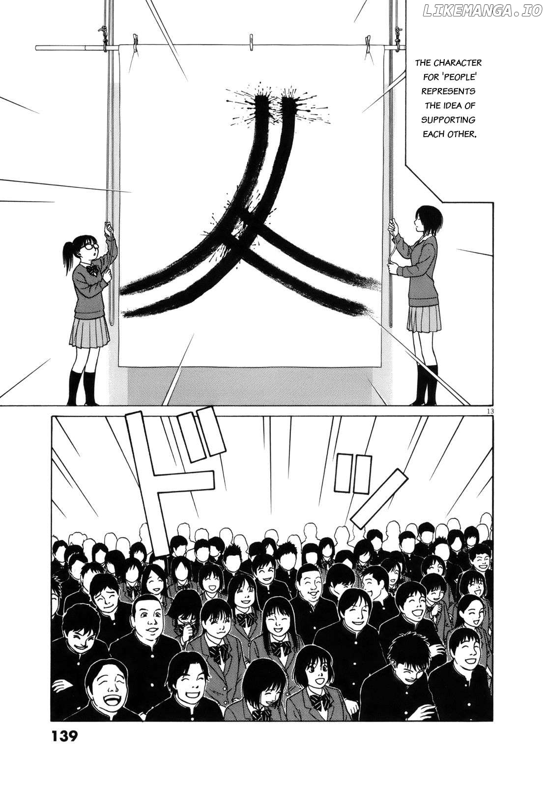Tomehane! - Manga Chapter 97 - page 13