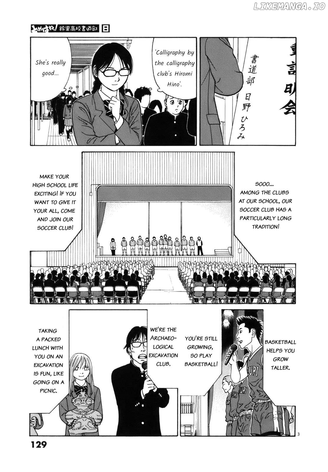 Tomehane! - Manga Chapter 97 - page 3