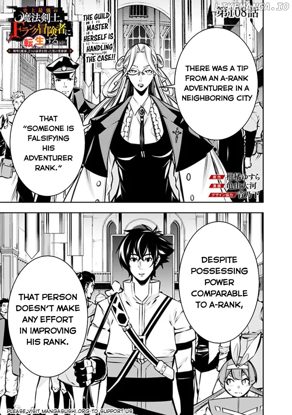The Strongest Magical Swordsman Ever Reborn As An F-Rank Adventurer. Chapter 108 - page 2