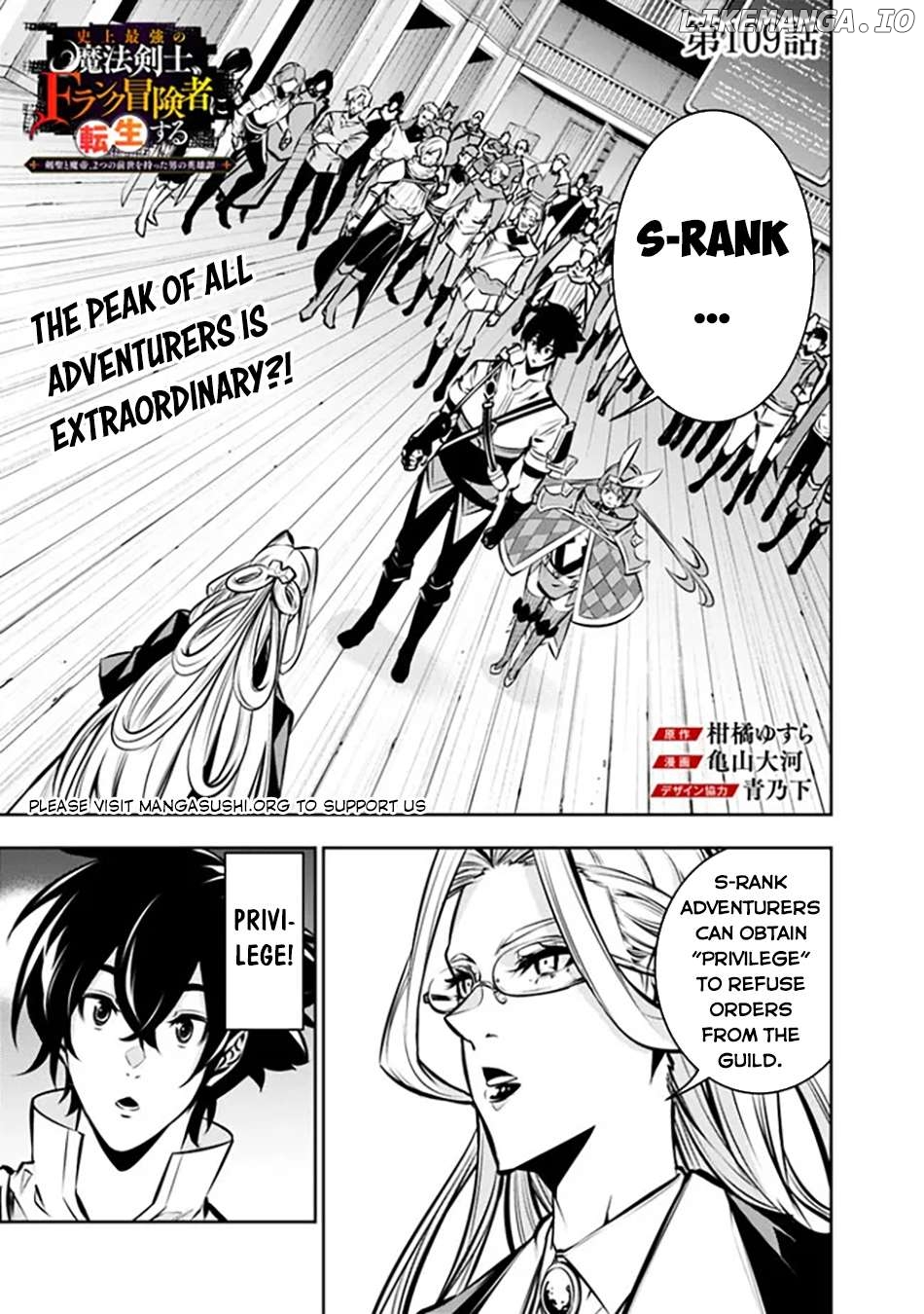 The Strongest Magical Swordsman Ever Reborn As An F-Rank Adventurer. Chapter 109 - page 2