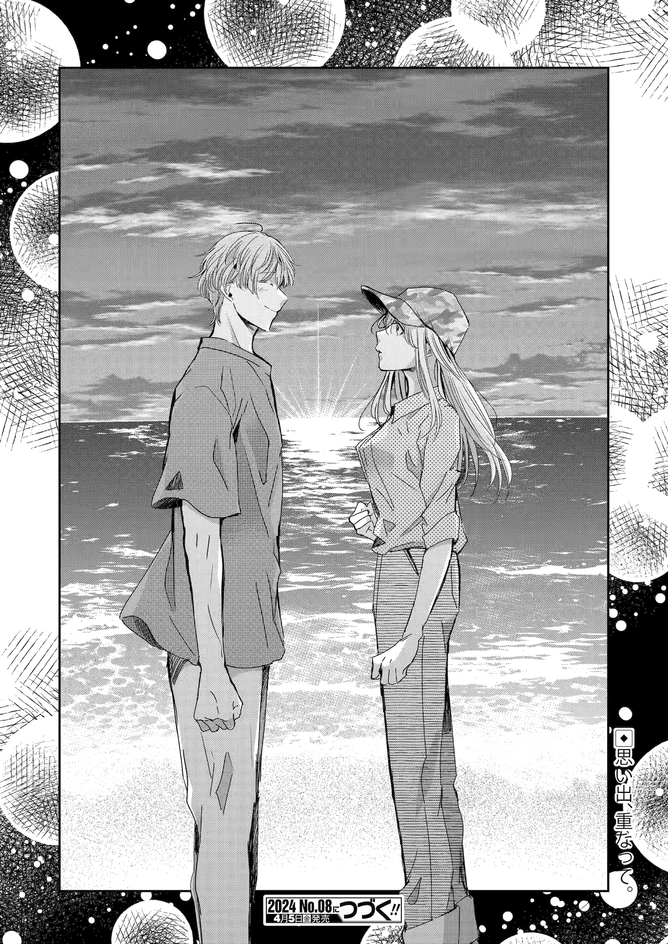 Ani No Yome To Kurashite Imasu Chapter 148 - page 16