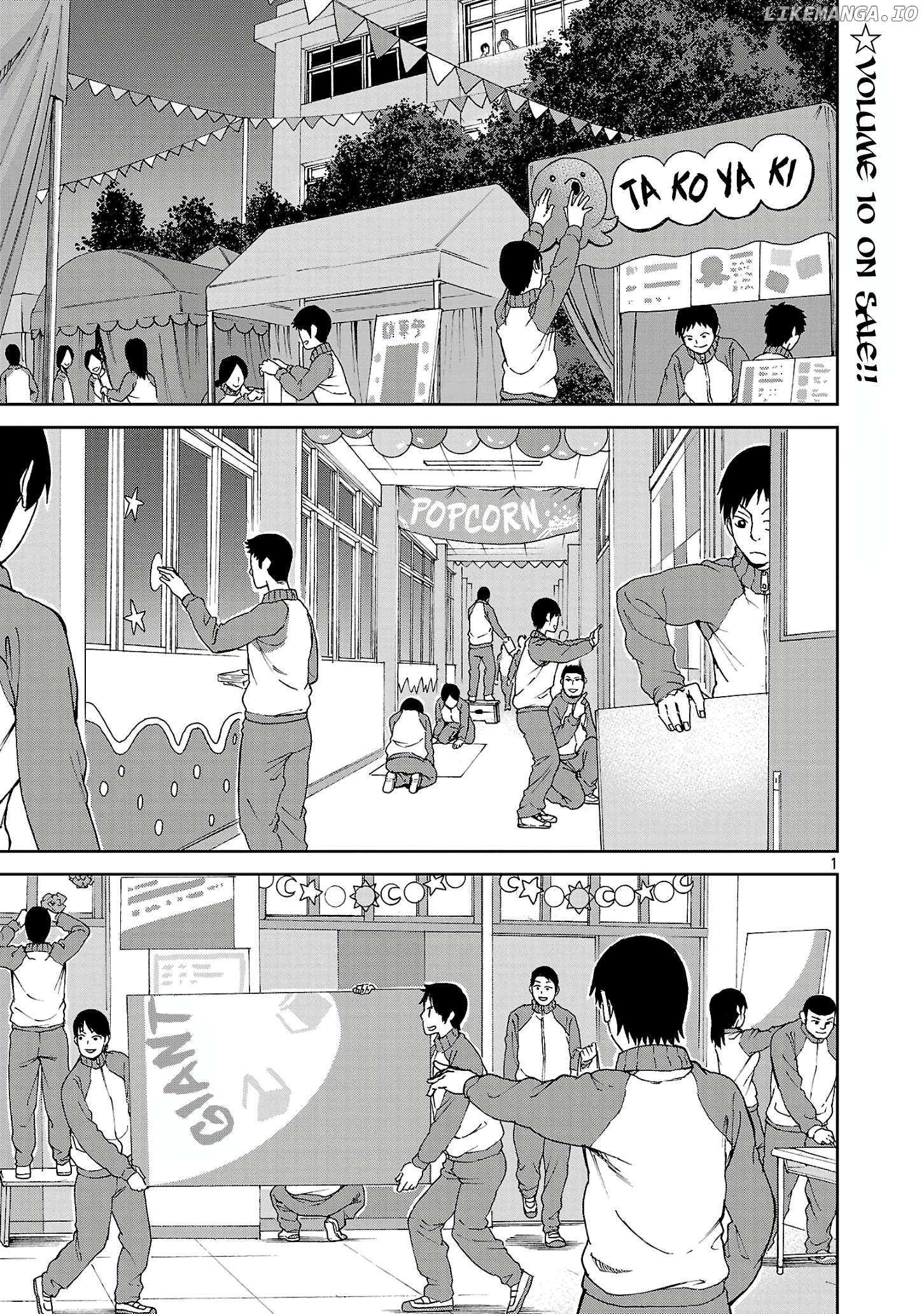 Hitomi-Chan Is Shy With Strangers Chapter 124 - page 1