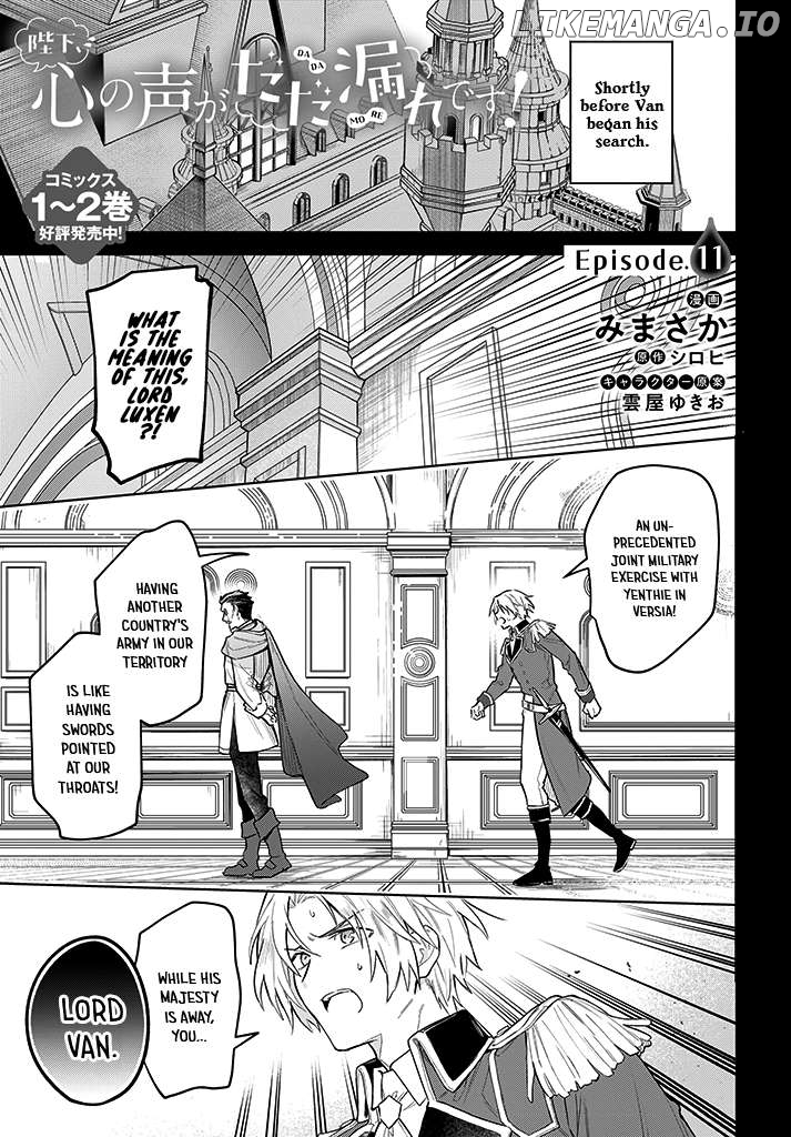 Heika, Kokoro No Koe Ga Dadamore Desu! Chapter 11 - page 1