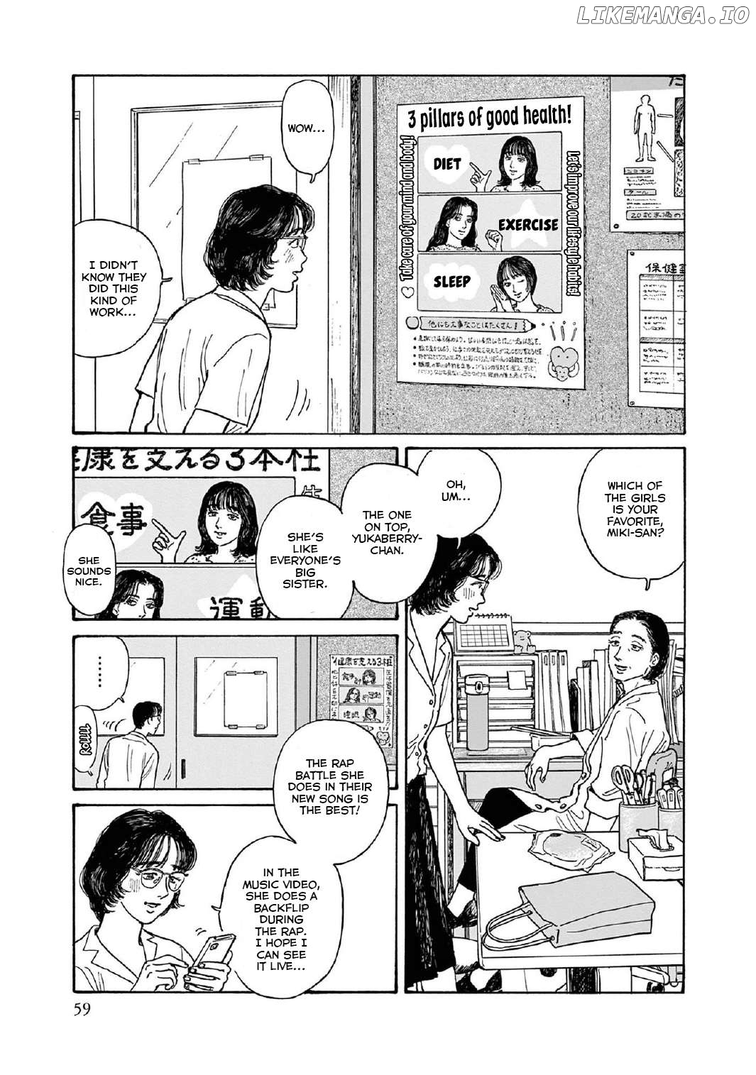 Onna No Sono No Hoshi Chapter 12 - page 25