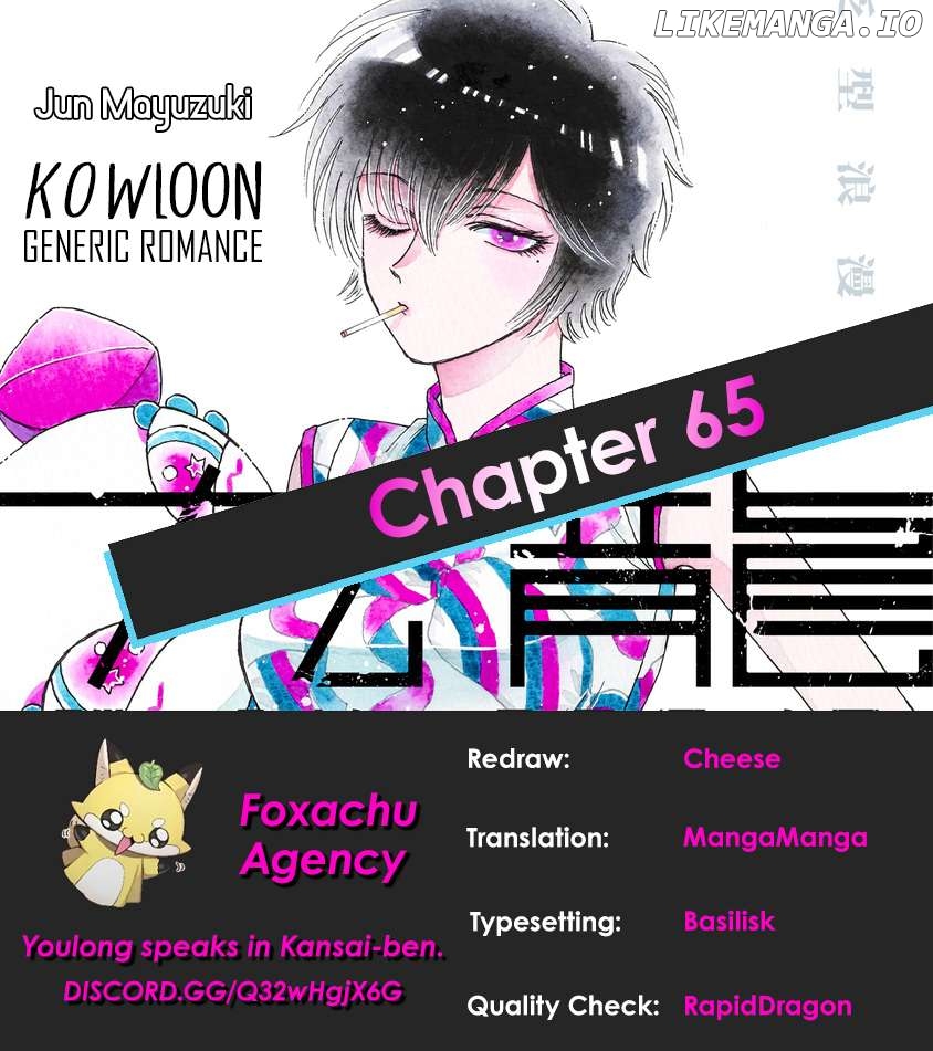 Kowloon Generic Romance Chapter 65 - page 19