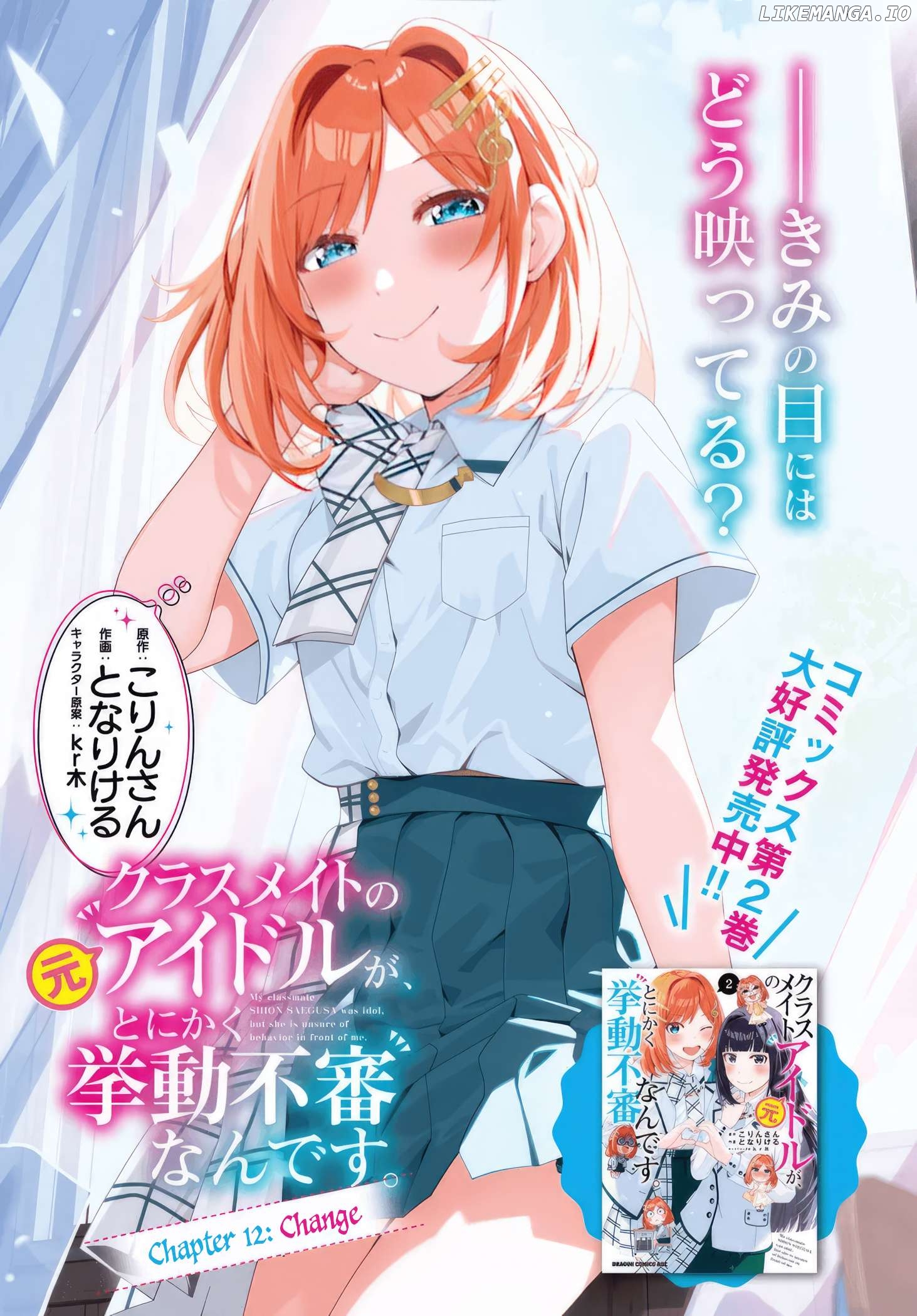 Classmate No Moto Idol Ga, Tonikaku Kyodou Fushin Nan Desu Chapter 12 - page 1