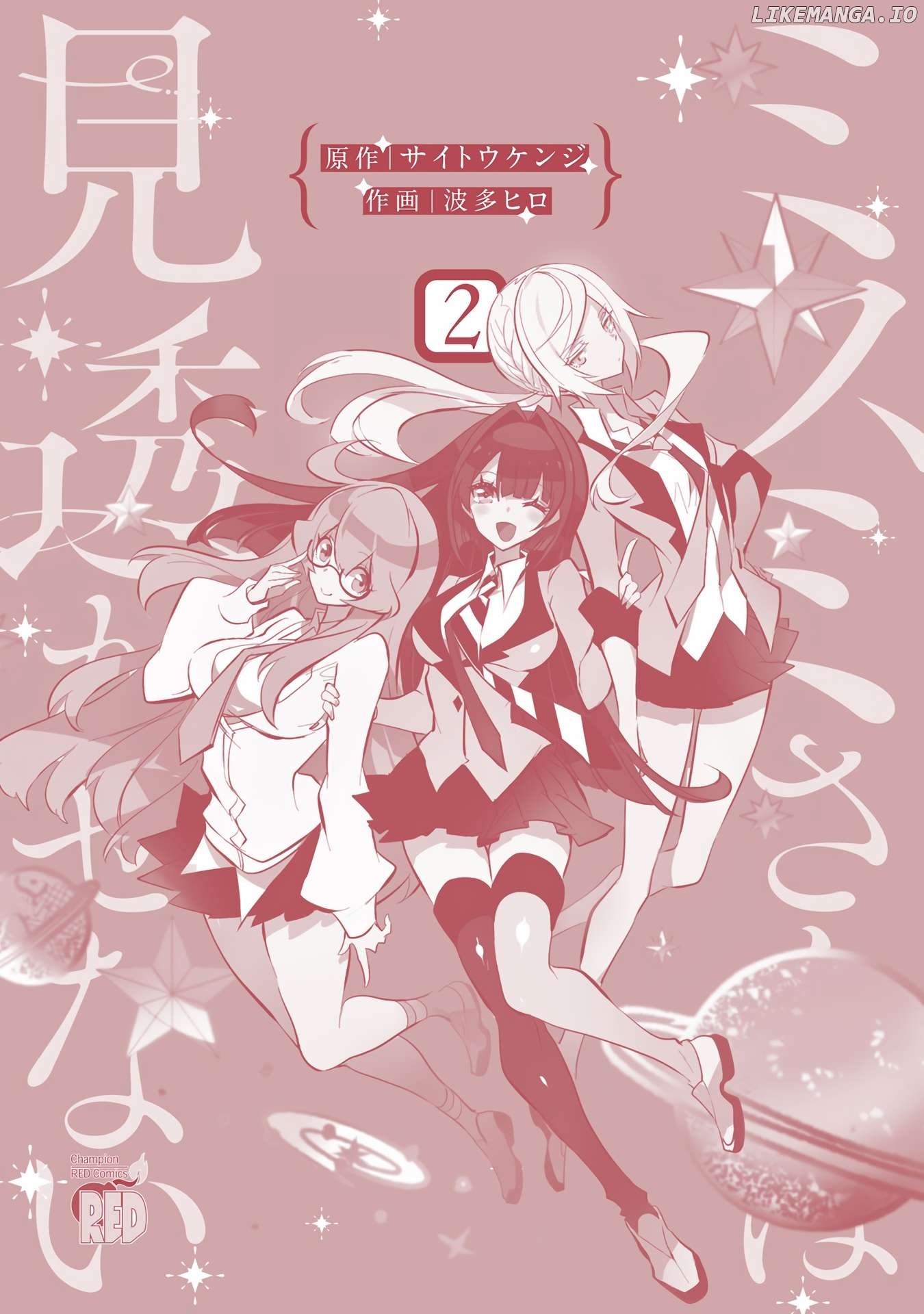 Misumi-San Wa Misukasenai Chapter 15.5 - page 5