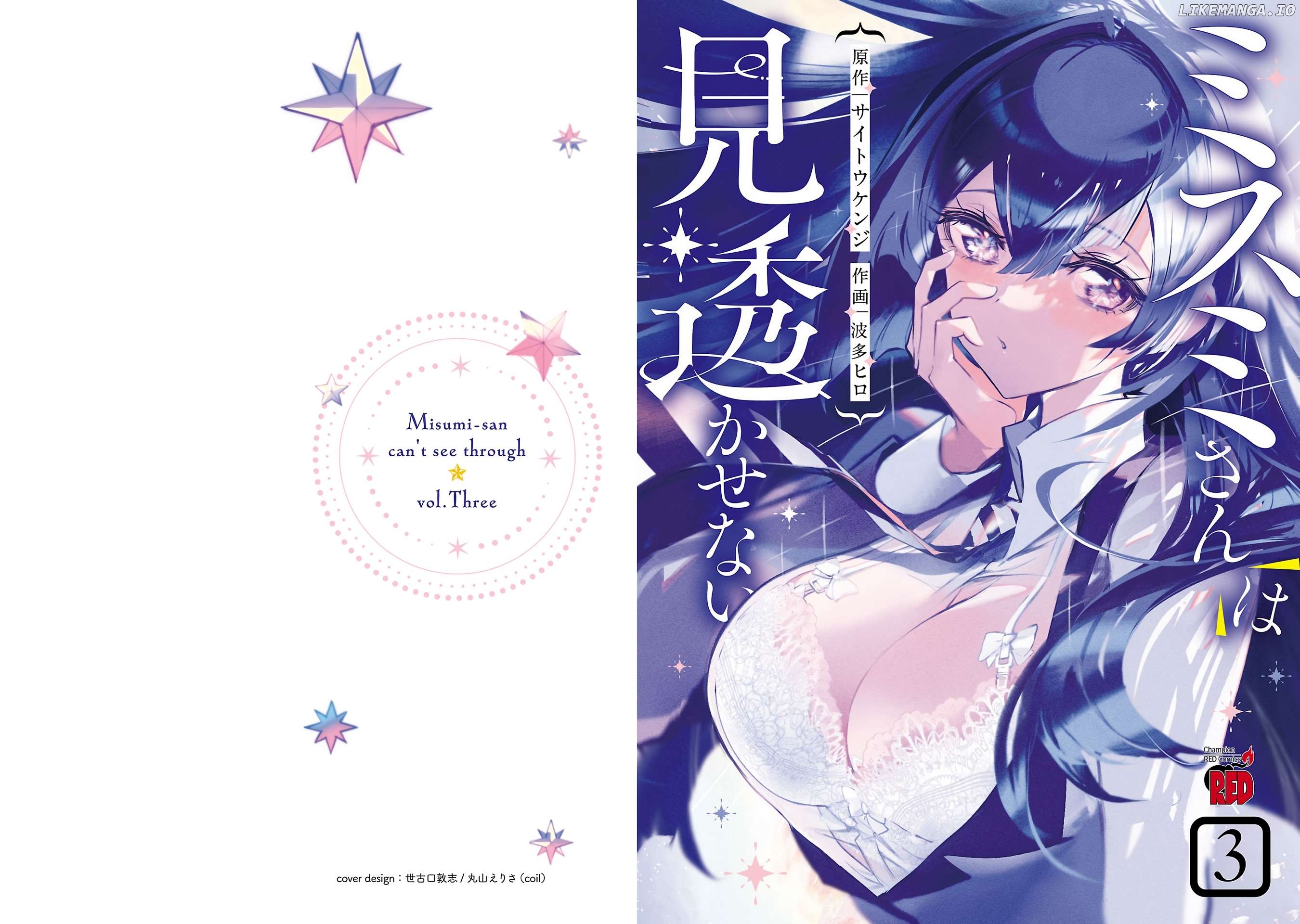 Misumi-San Wa Misukasenai Chapter 16 - page 1