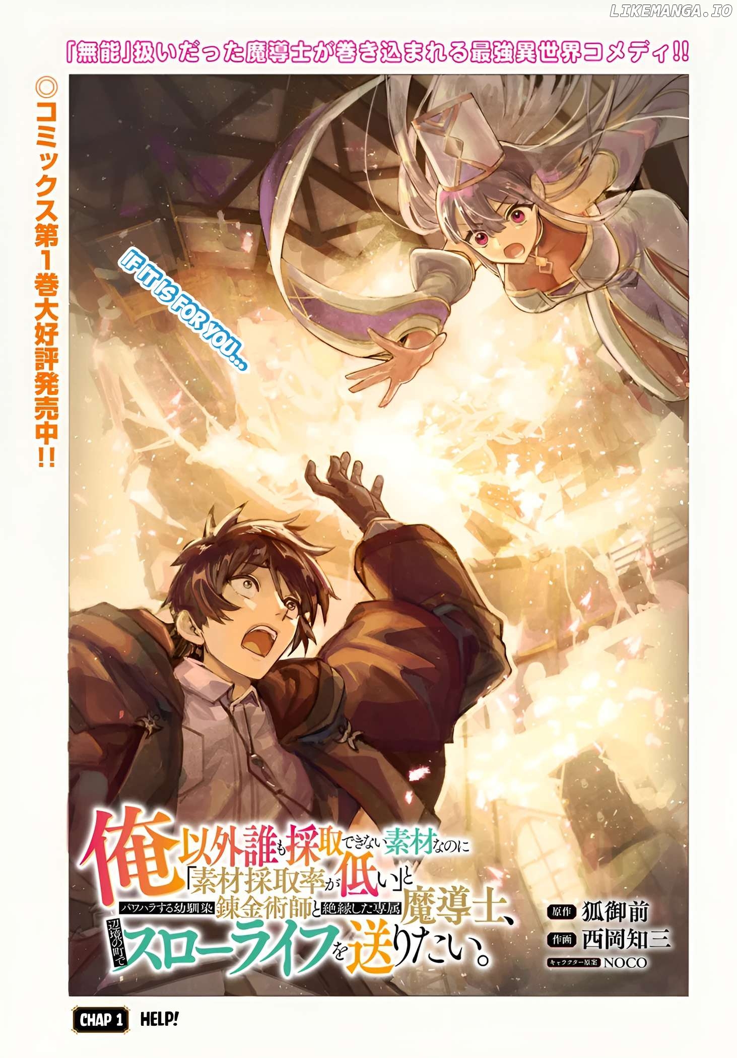 An Exclusive Mage Who Broke up With His Alchemist Childhood Friend, Wants to Lead a Slow Life in a Remote Town Chapter 12 - page 1