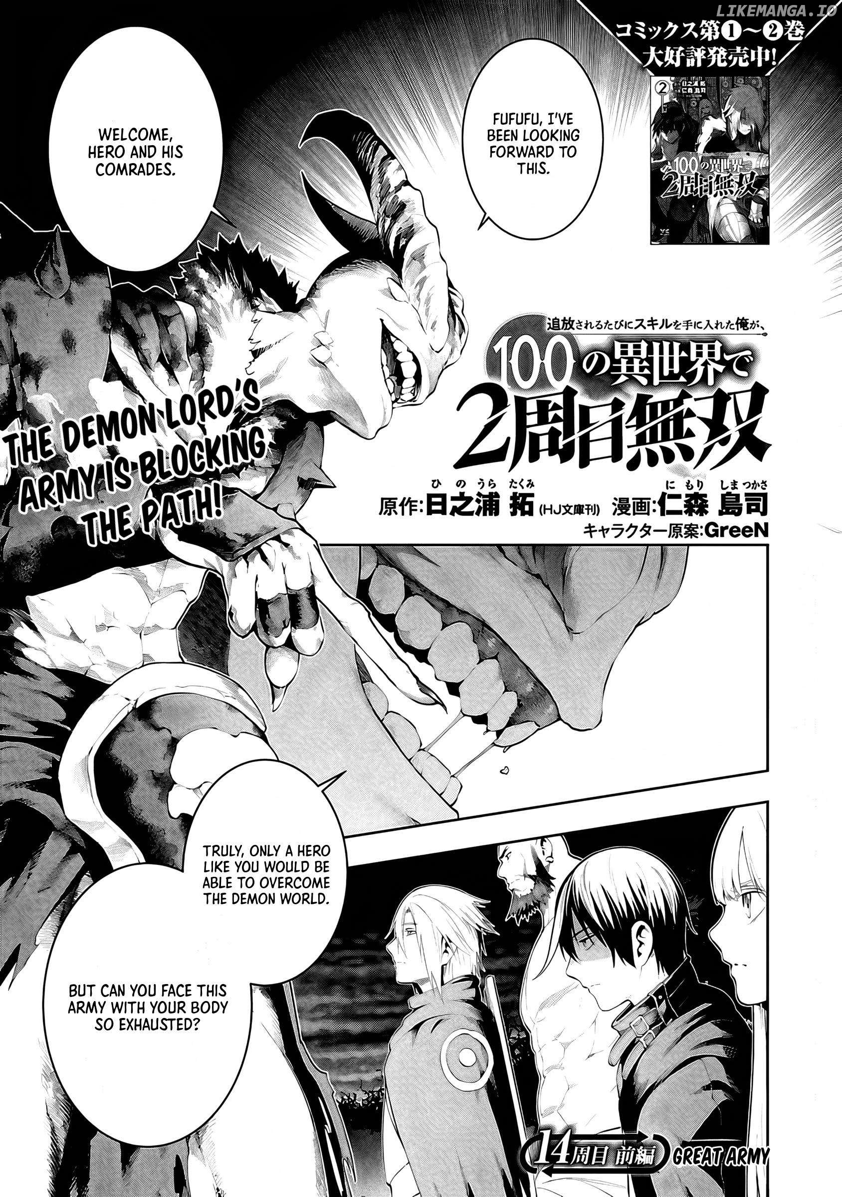 I Got a New Skill Every Time I Was Exiled, and After 100 Different Worlds, I Was Unmatched Chapter 14.1 - page 2