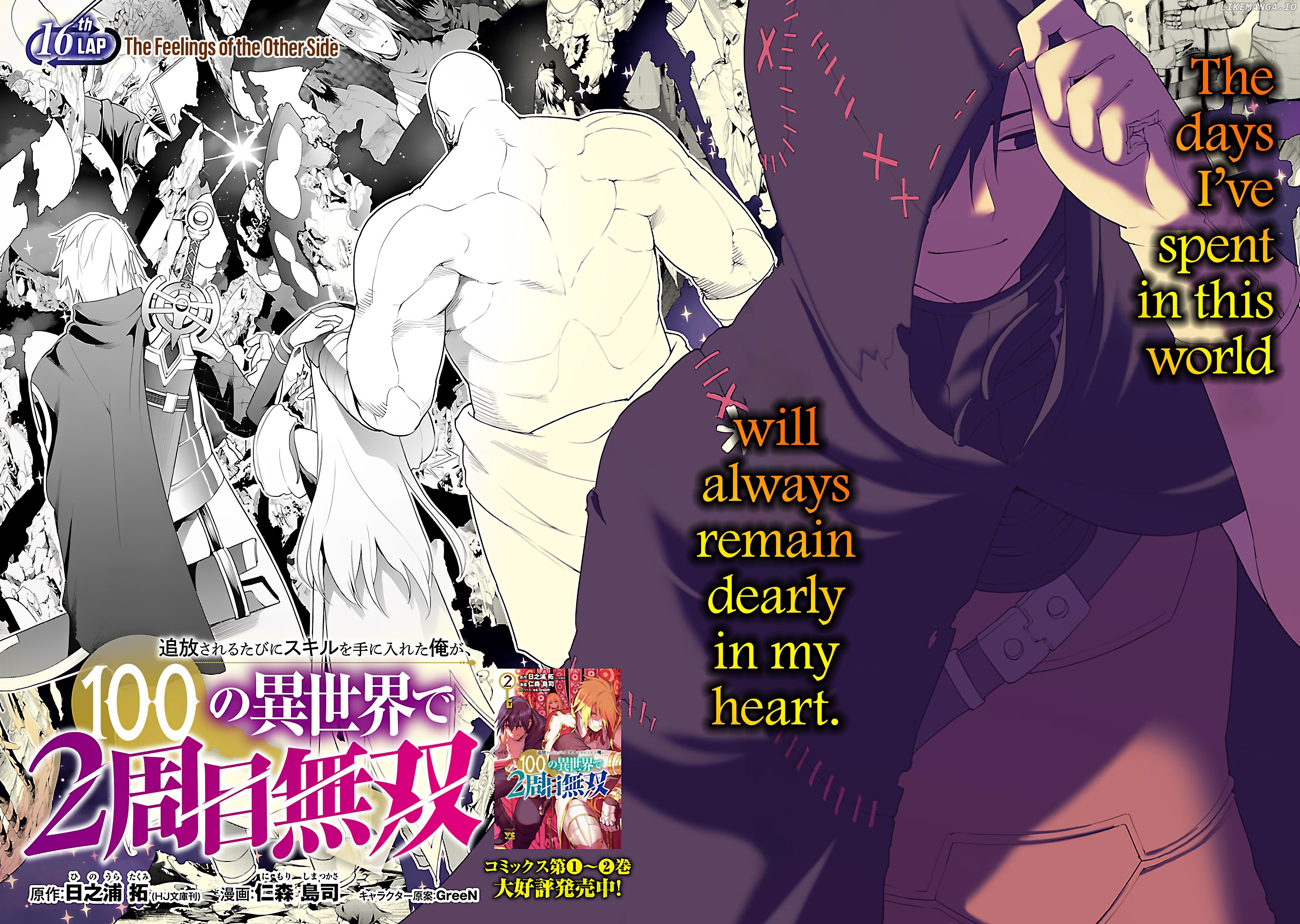 I Got a New Skill Every Time I Was Exiled, and After 100 Different Worlds, I Was Unmatched Chapter 16 - page 3