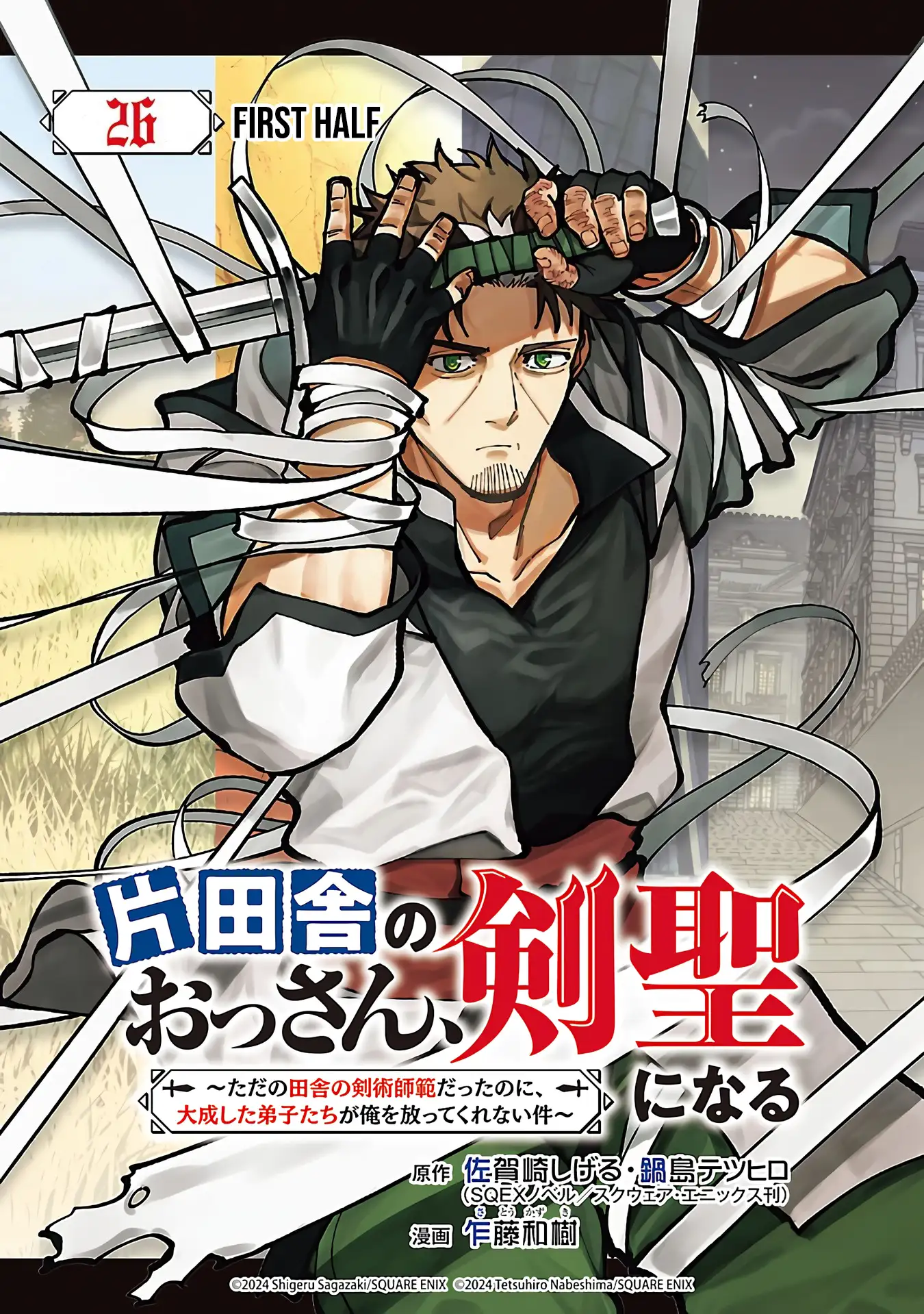 An Old Man From The Countryside Becomes A Swords Saint I Was Just A Rural Sword Teacher, But My Successful Students Won’t Leave Me Alone! Chapter 26.1 - page 2