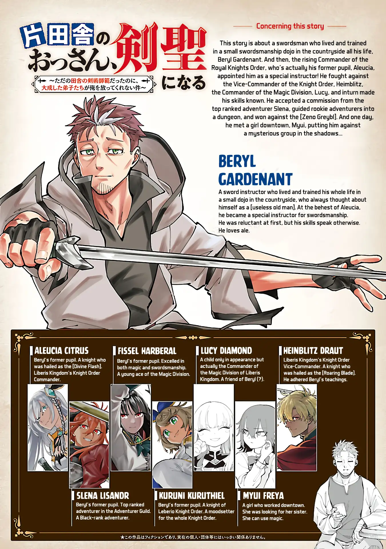 An Old Man From The Countryside Becomes A Swords Saint I Was Just A Rural Sword Teacher, But My Successful Students Won’t Leave Me Alone! Chapter 26.1 - page 3