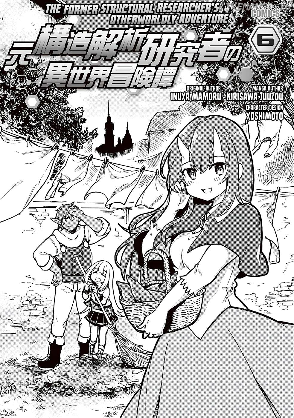 The Former Structural Researcher's Story of Otherworldly Adventure Chapter 31 - page 4