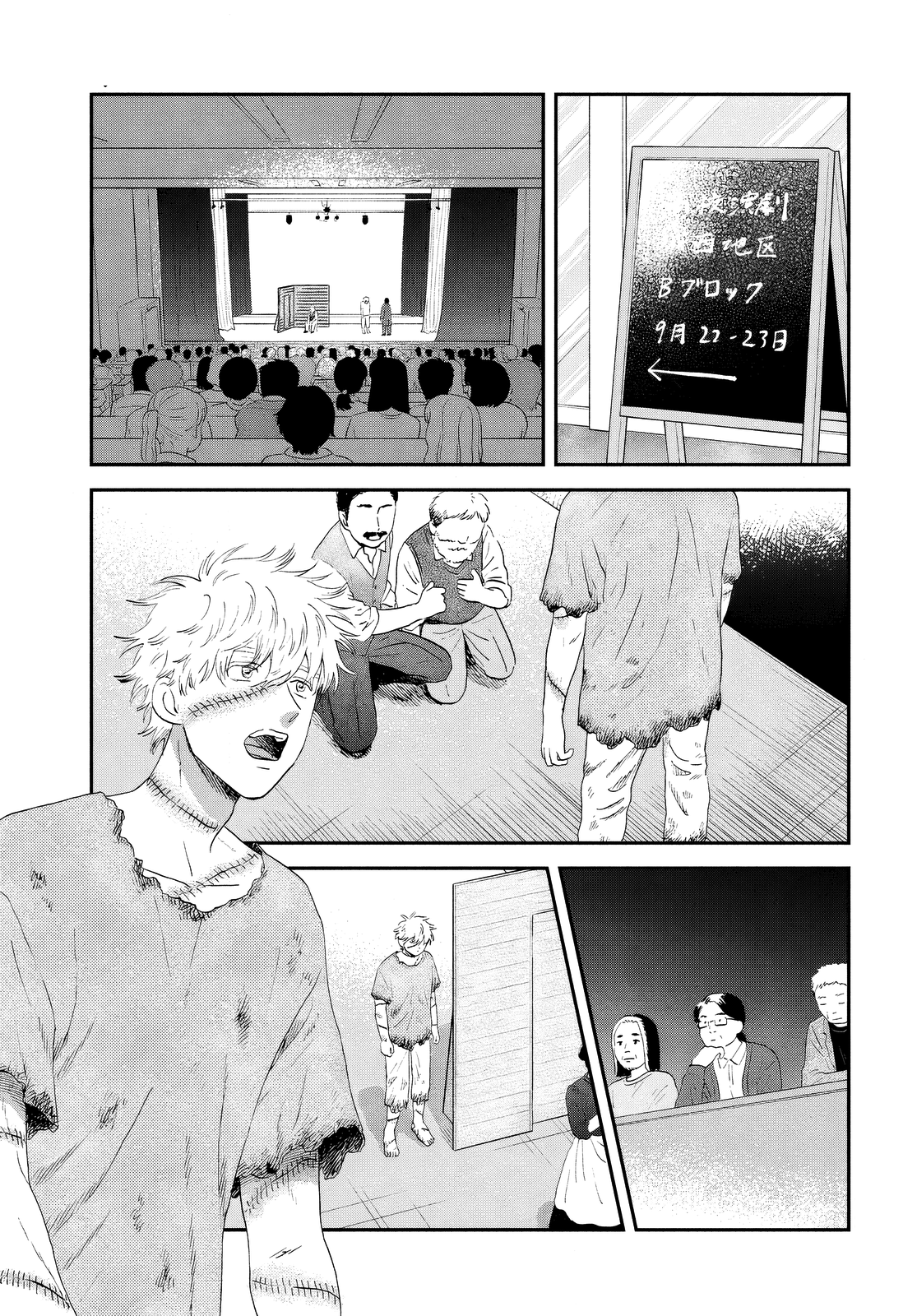 Skip to Loafer Chapter 61 - page 21