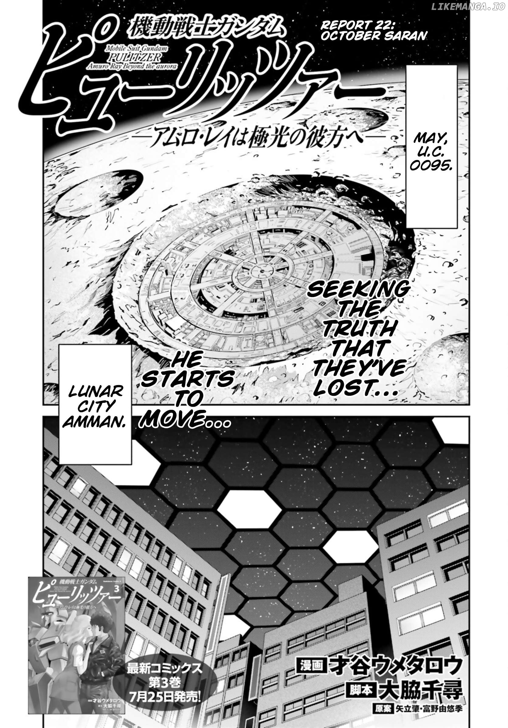 Mobile Suit Gundam Pulitzer - Amuro Ray Beyond The Aurora Chapter 22 - page 1