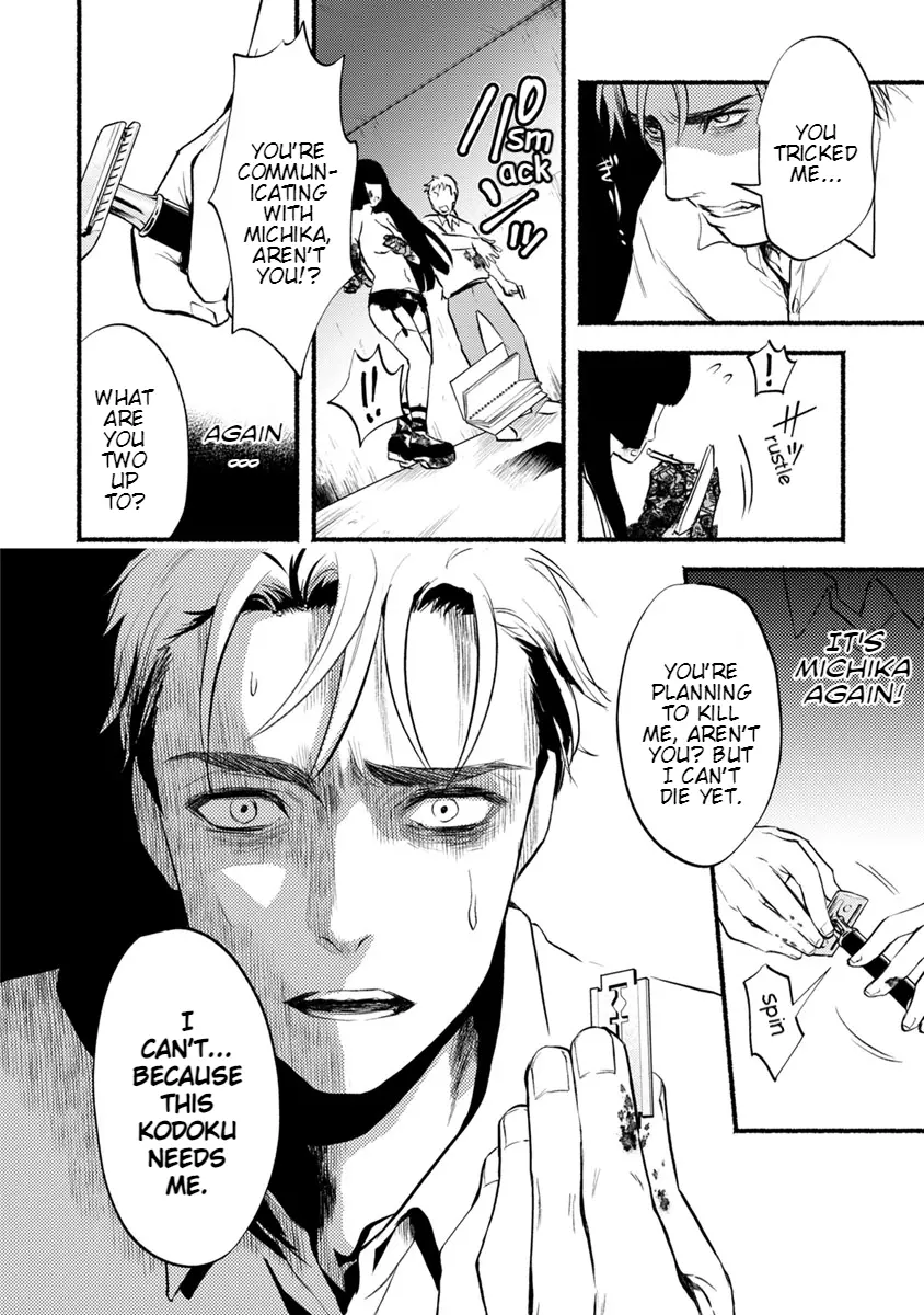 Doku Mushi – The Ruins Hotel chapter 15 - page 11