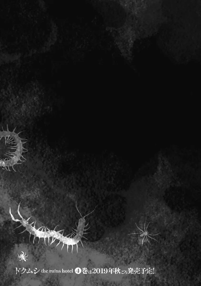 Doku Mushi – The Ruins Hotel chapter 15 - page 28