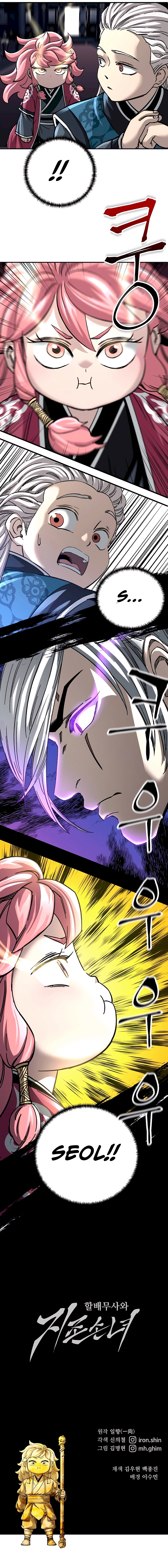 Warrior Grandpa and Grandmaster daughter Chapter 43 - page 15