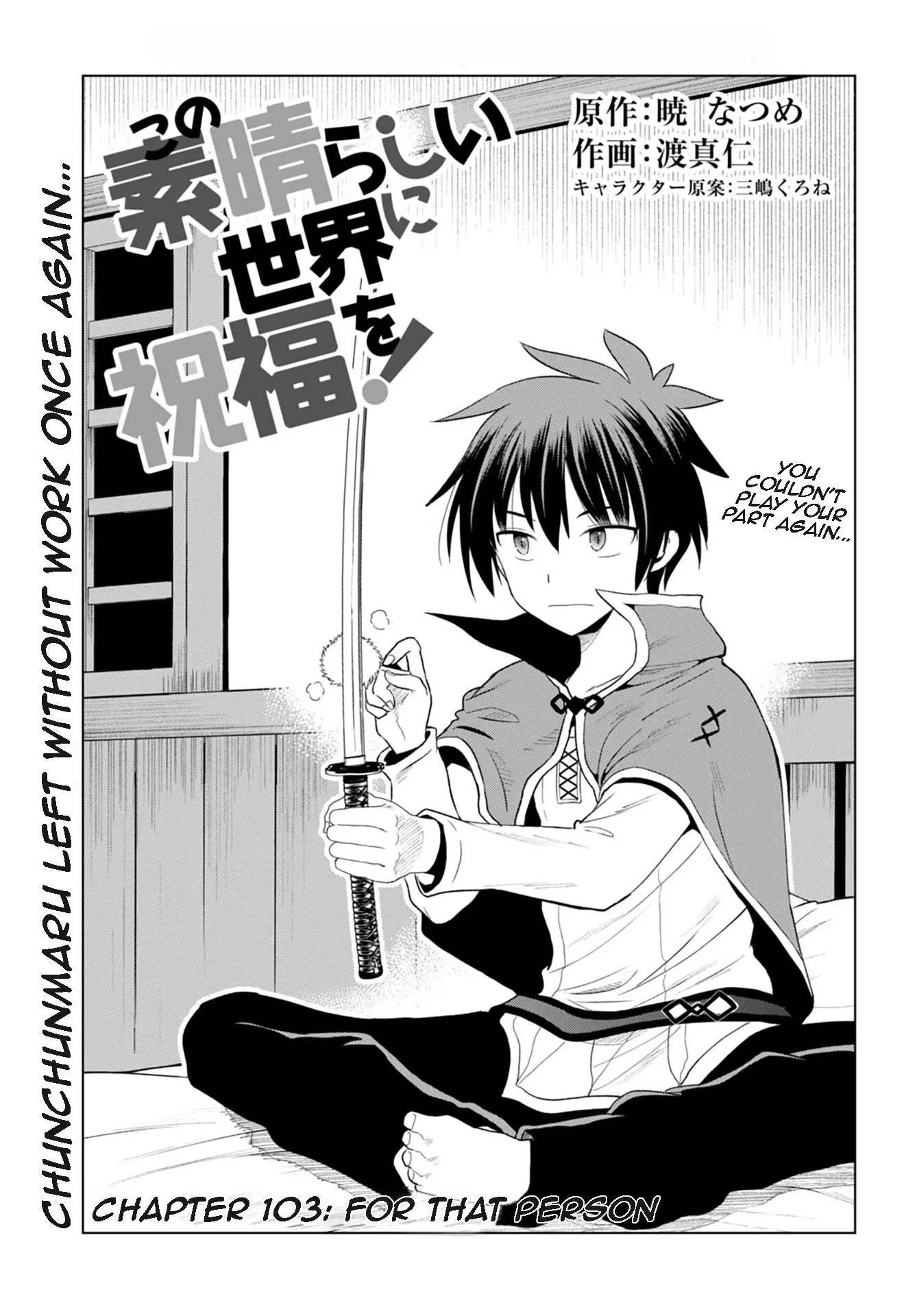 Kono Subarashii Sekai ni Shukufuku o! Chapter 103 - page 1