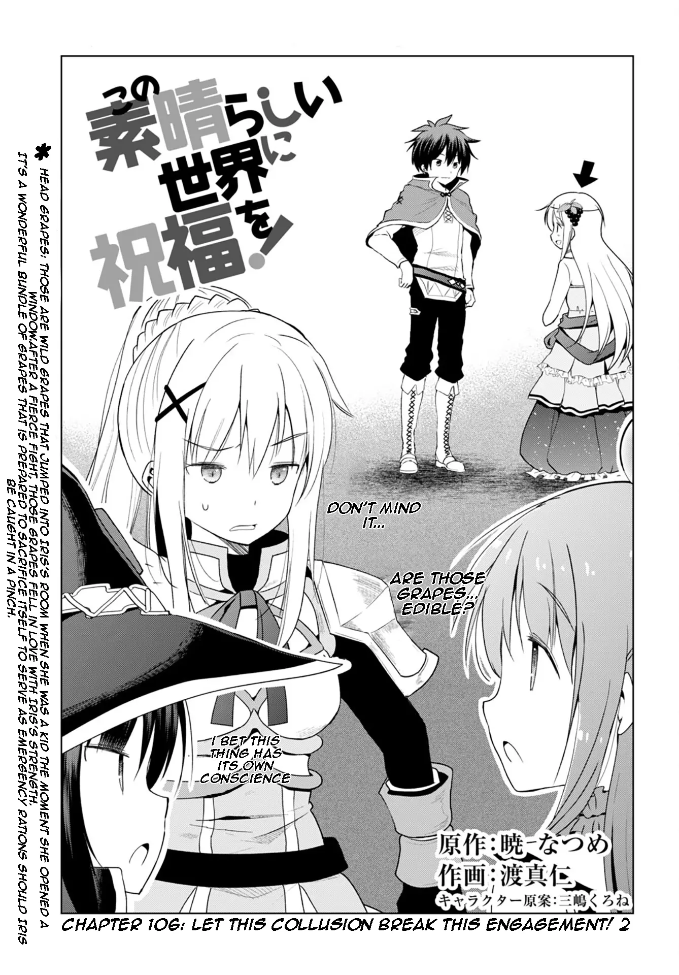 Kono Subarashii Sekai ni Shukufuku o! Chapter 106 - page 1