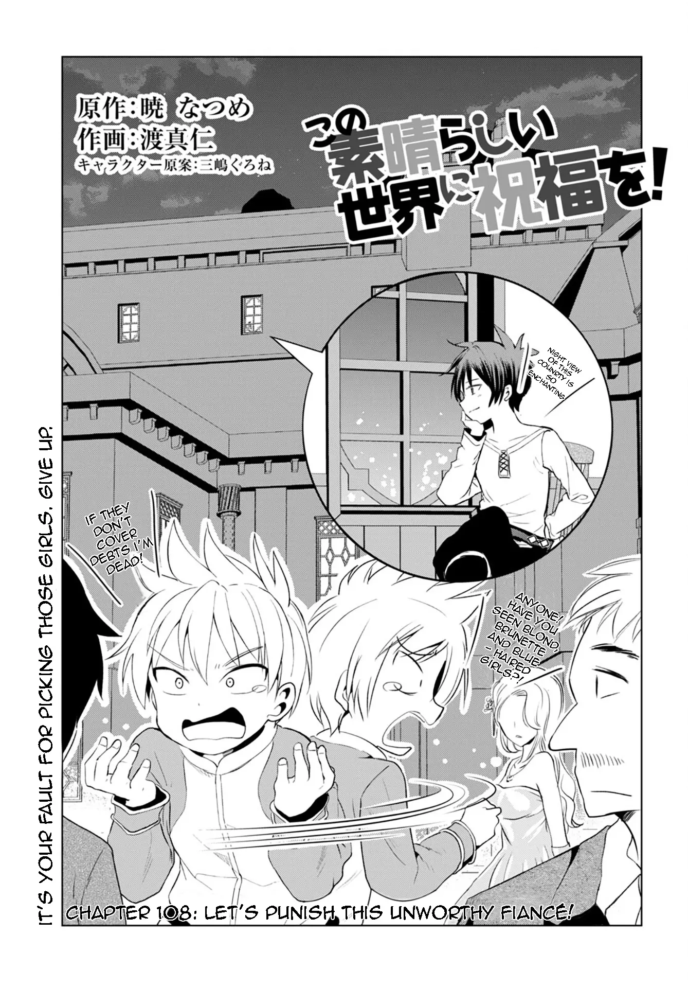 Kono Subarashii Sekai ni Shukufuku o! Chapter 108 - page 1
