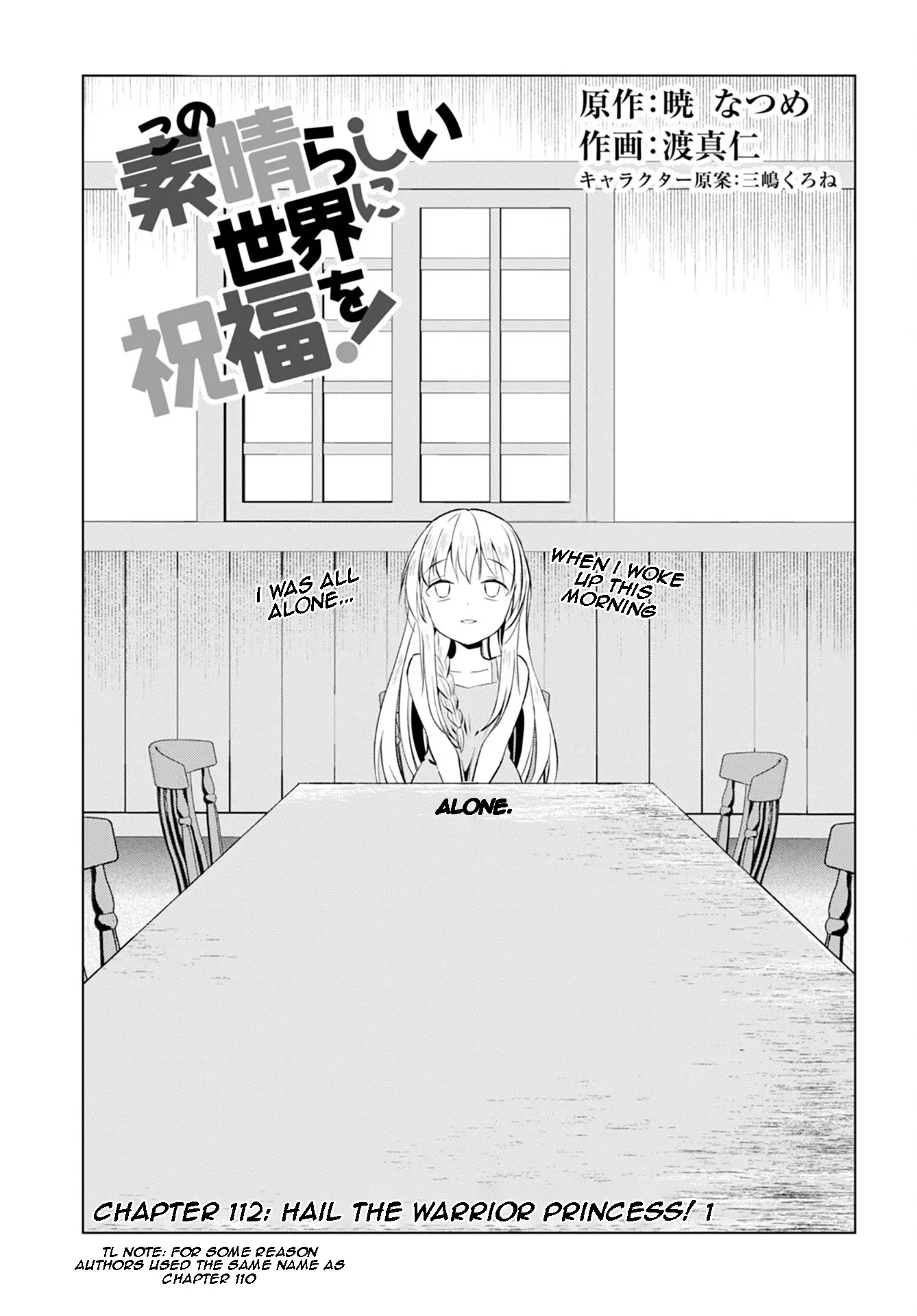 Kono Subarashii Sekai ni Shukufuku o! Chapter 112 - page 1