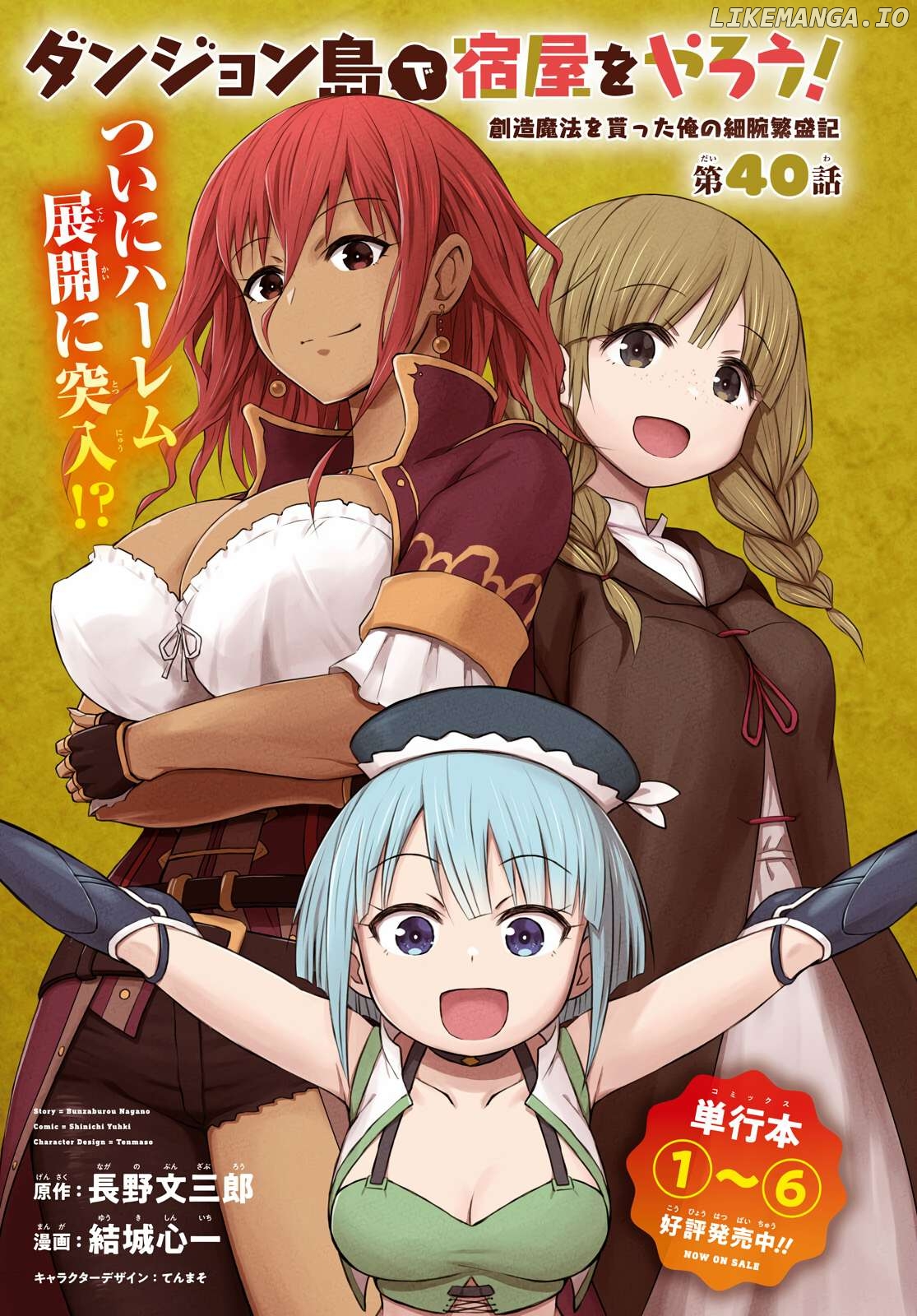 Dungeon Tou de Yadoya wo Yarou! Souzou Mahou wo Moratta Ore no Hosoude Hanjouki Chapter 40 - page 1