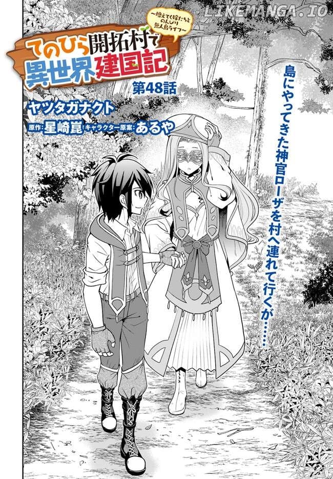 Tenohira Kaitaku Mura De Isekai Kenkokuki Fueteku Yome-Tachi To Nonbiri Mujintou Life Chapter 48 - page 3