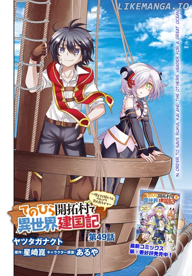 Tenohira Kaitaku Mura De Isekai Kenkokuki Fueteku Yome-Tachi To Nonbiri Mujintou Life Chapter 49 - page 3