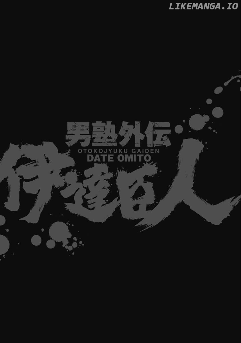 Otokojuku Gaiden - Date Omito Chapter 59 - page 25