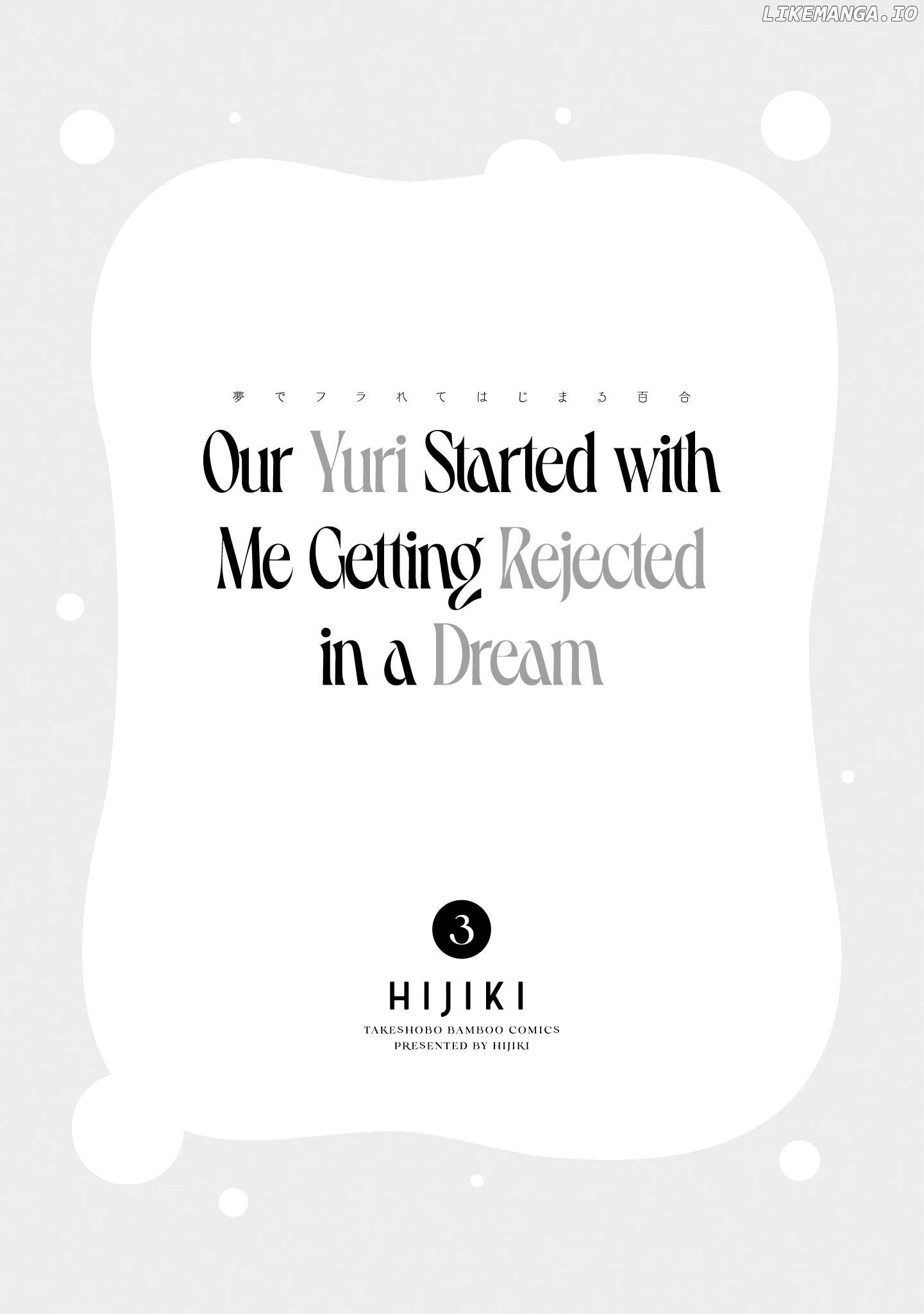 A Yuri Manga That Starts With Getting Rejected In A Dream Chapter 39.1 - page 4