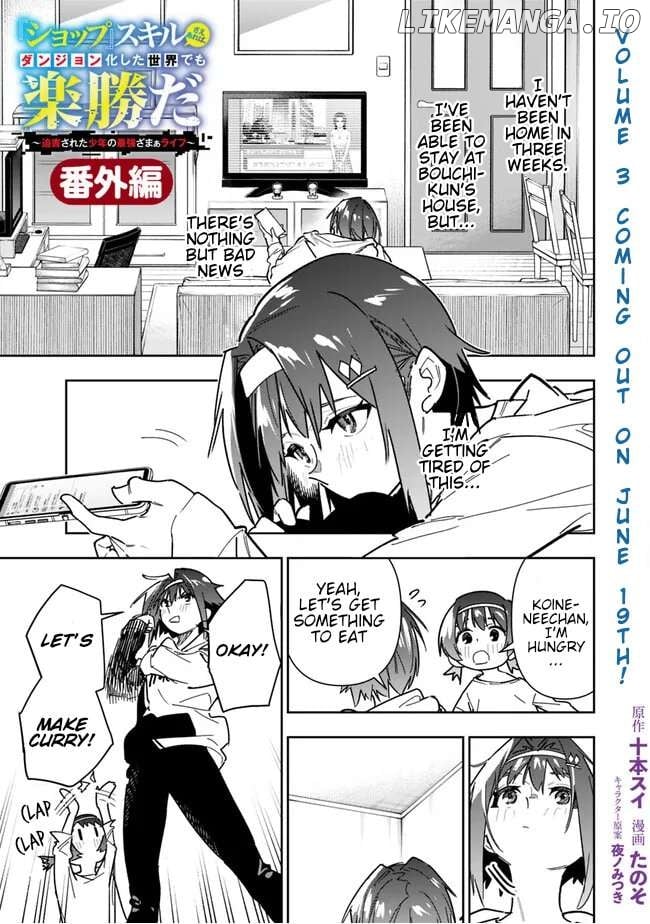 As long as I have the [Shop] skill, I’ll have an easy life even in a world that has been transformed into a dungeon~ Chapter 22.5 - page 3