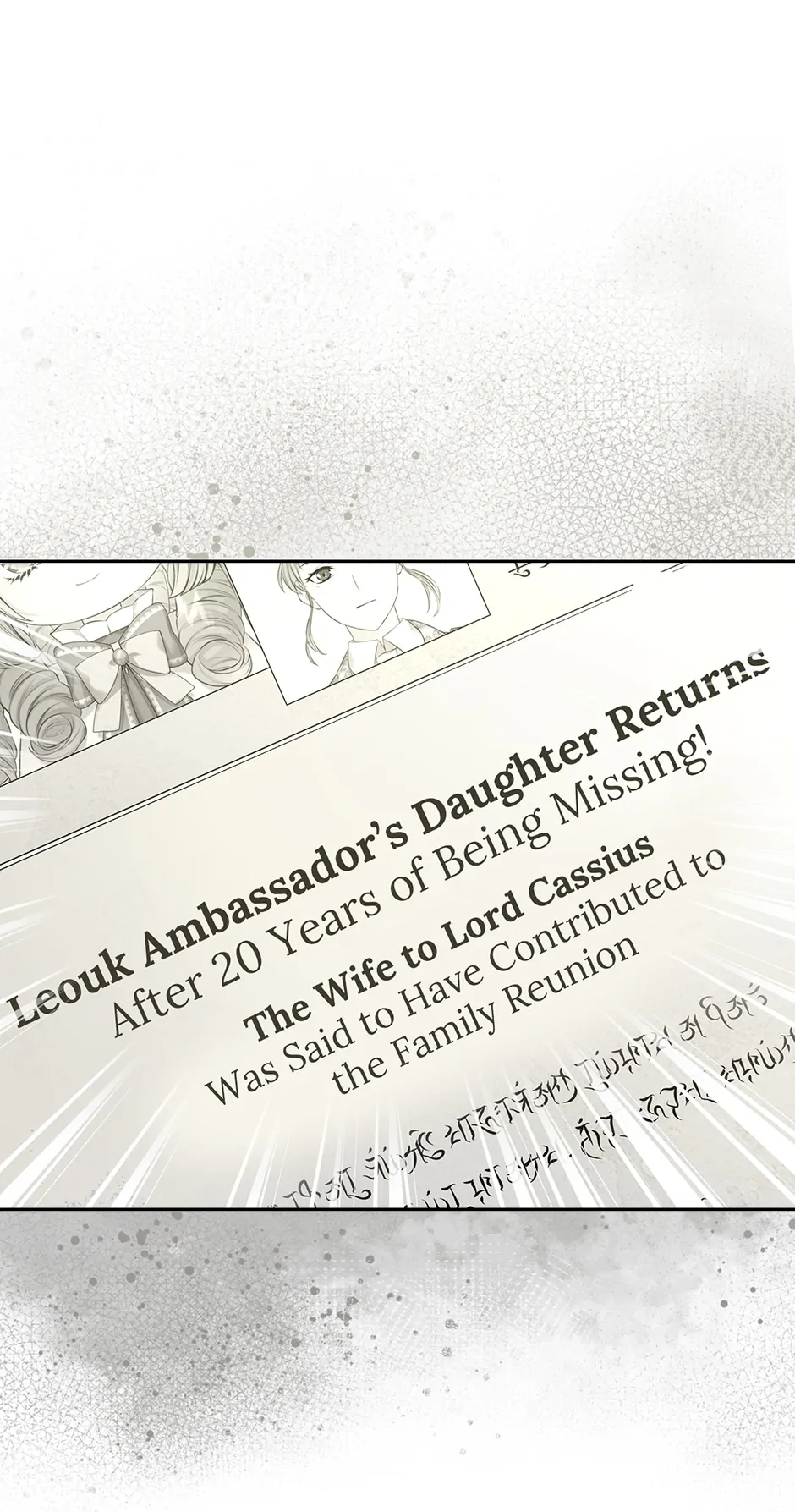 I Will Divorce the Female Lead’s Siscon Brother Chapter 29 - page 17