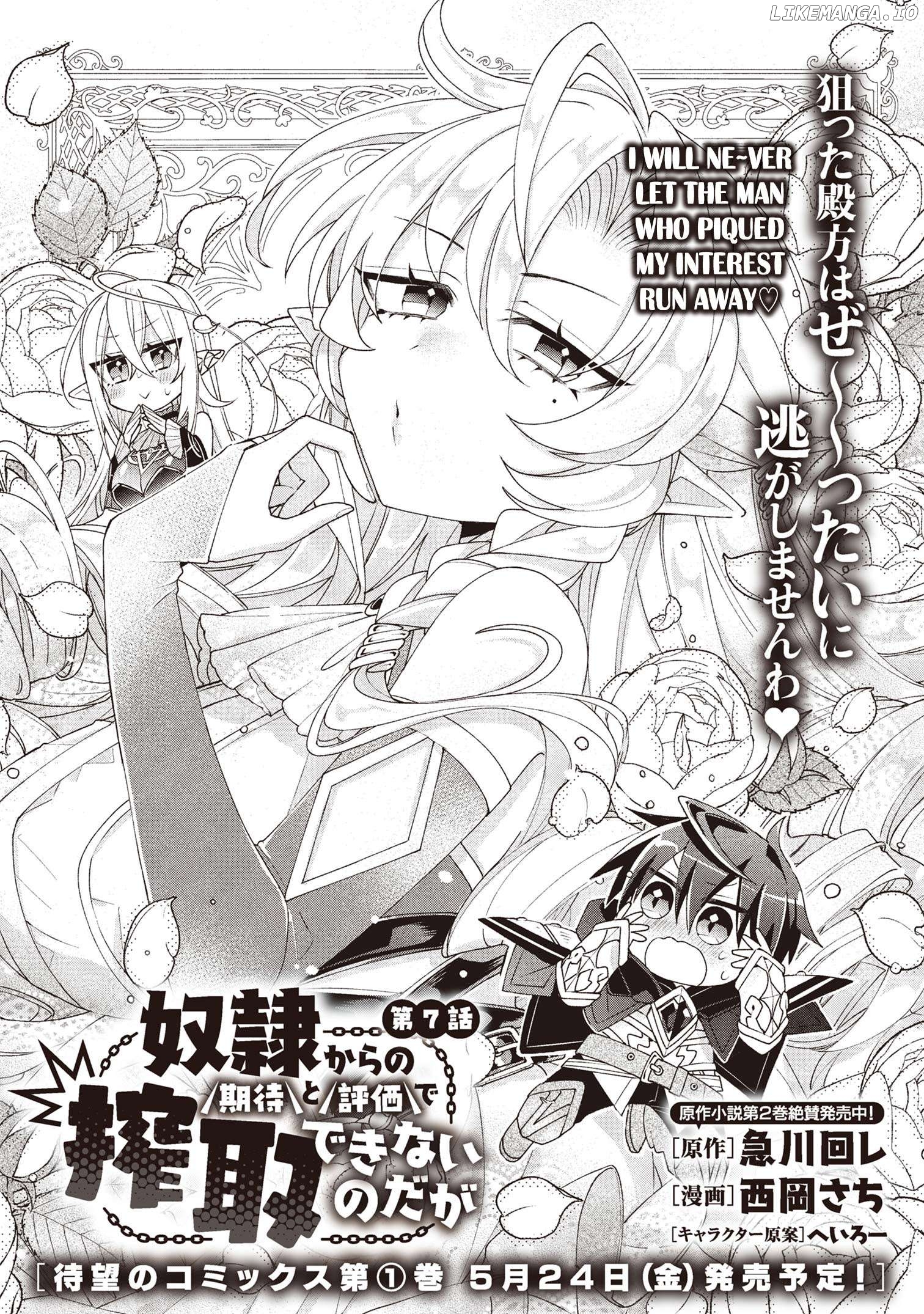 Dorei Kara No Kitai To Hyouka No Sei De Sakushu Dekinai No Daga Chapter 7 - page 3