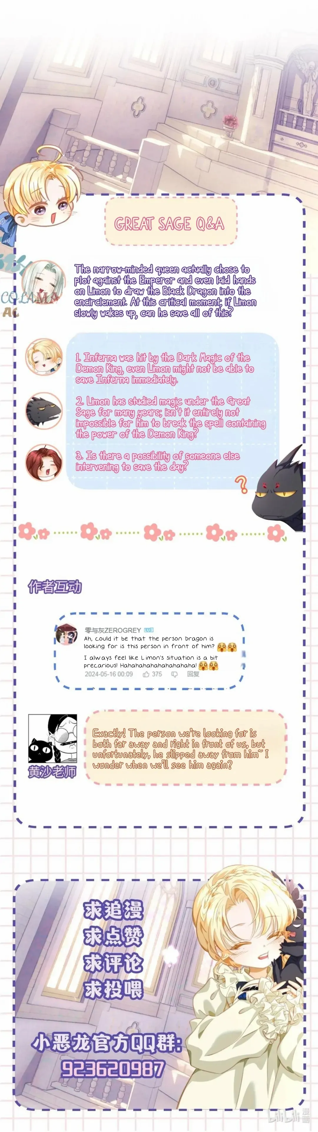 I Was Reborn as His Highness the Prince's Little Evil Dragon Chapter 39 - page 21