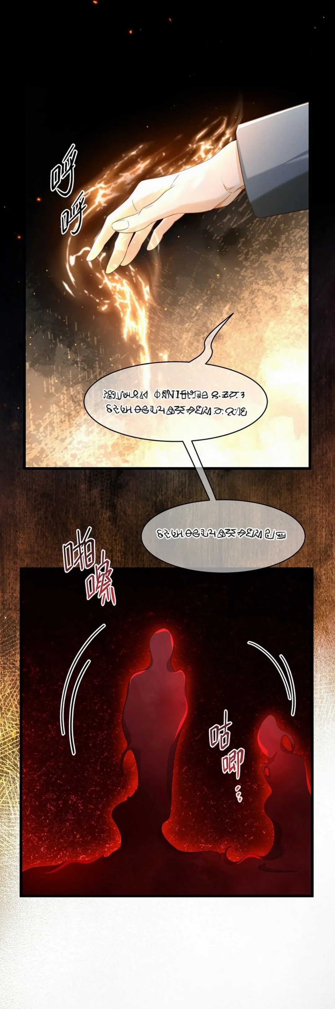 I Was Reborn as His Highness the Prince's Little Evil Dragon Chapter 40 - page 12