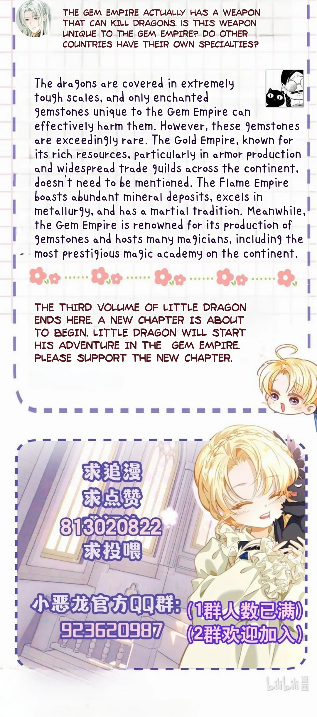 I Was Reborn as His Highness the Prince's Little Evil Dragon Chapter 42 - page 18