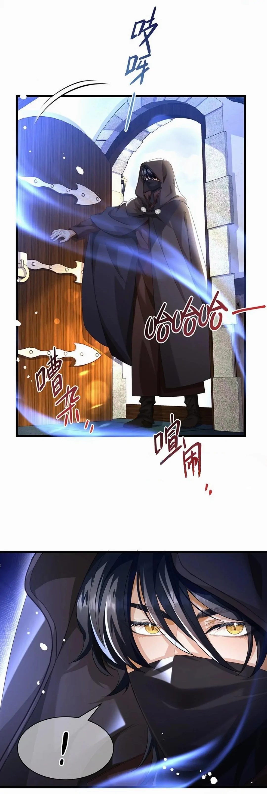 I Was Reborn as His Highness the Prince's Little Evil Dragon Chapter 42 - page 9
