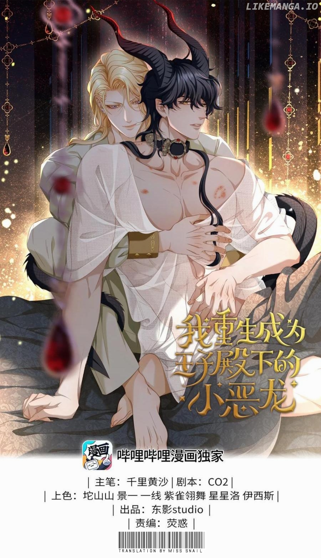 I Was Reborn as His Highness the Prince's Little Evil Dragon Chapter 43 - page 1